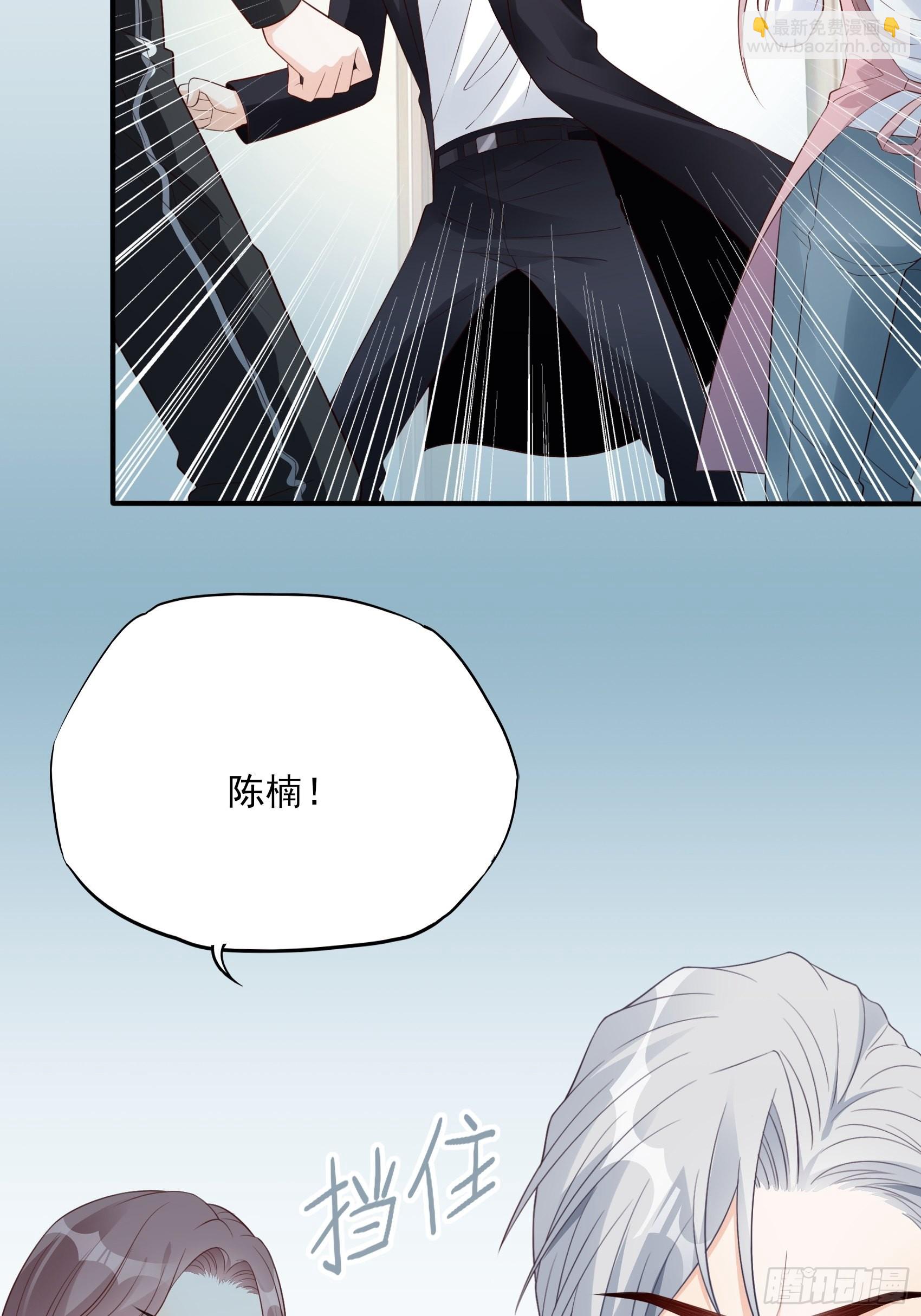 《渣女求生日记》126B你是我哥？ 第44页