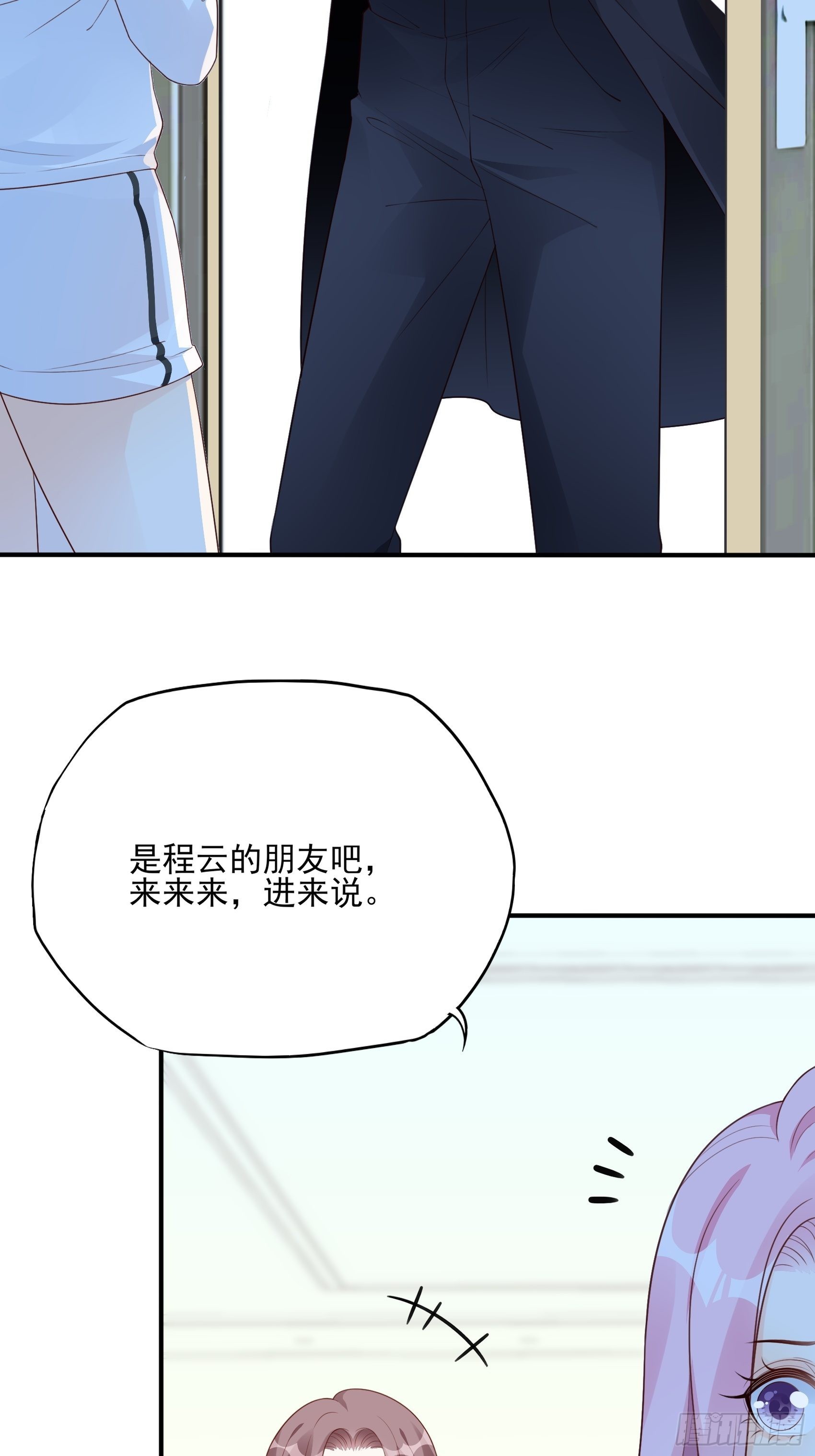 《渣女求生日记》126B你是我哥？ 第4页