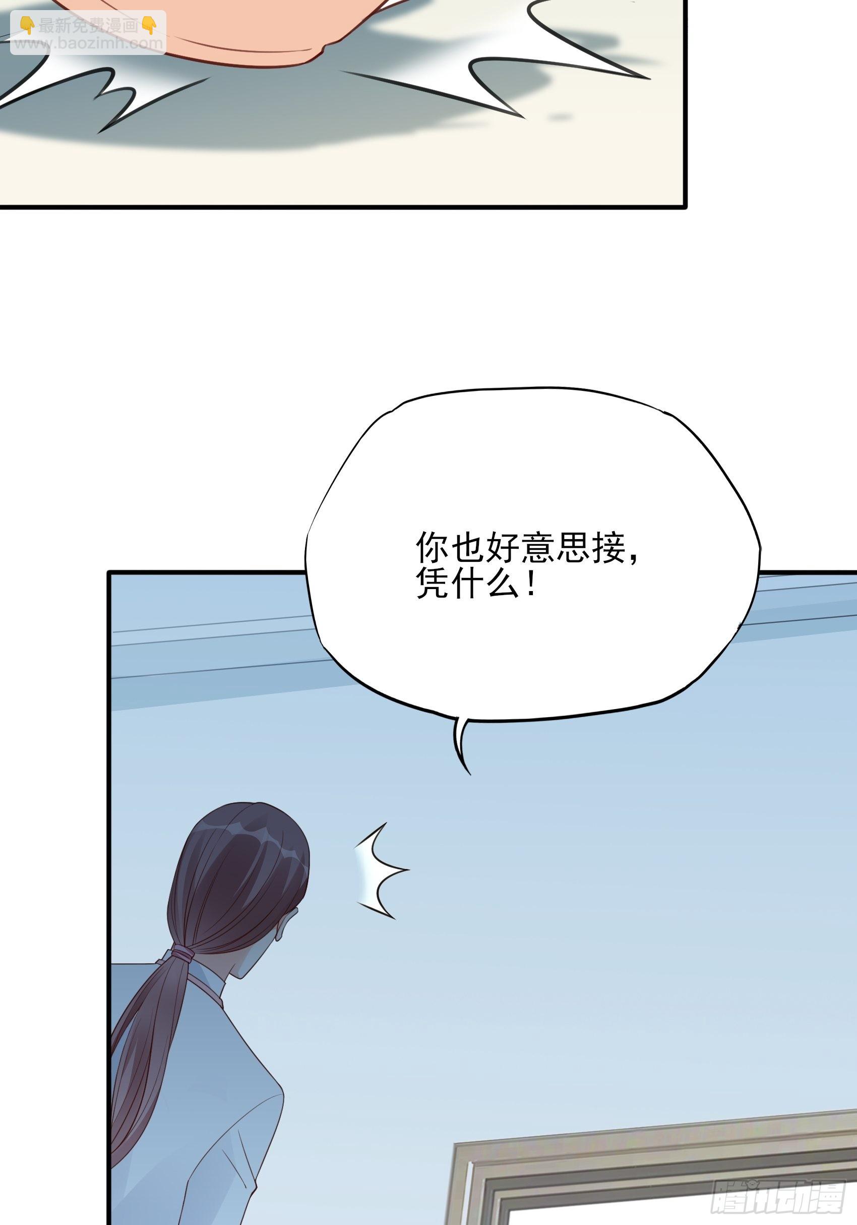 《渣女求生日记》126B你是我哥？ 第8页