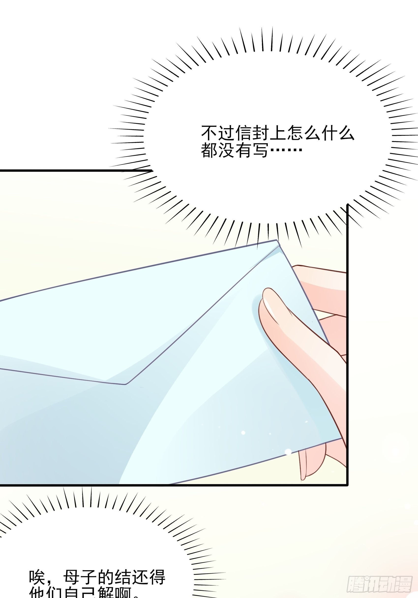 《渣女求生日记》123B刚好，我正需要你。 第17页