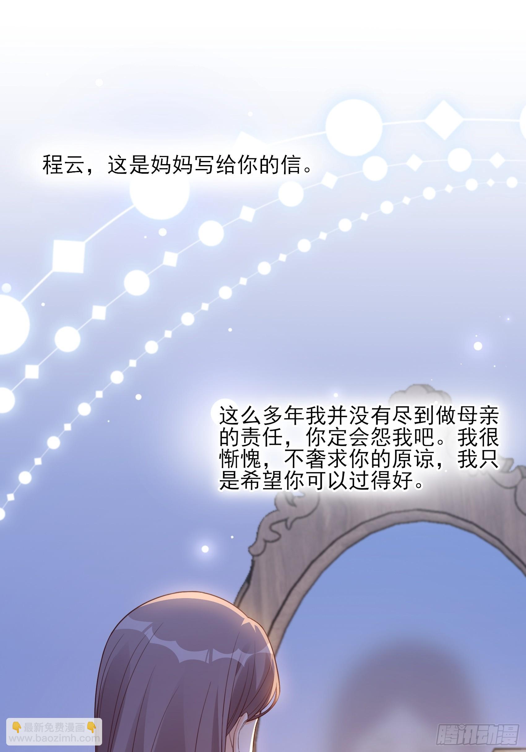 《渣女求生日记》123B刚好，我正需要你。 第32页