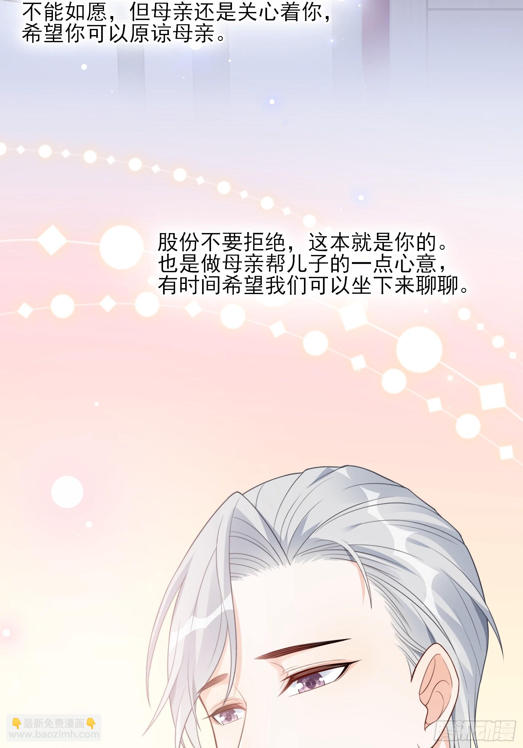 《渣女求生日记》123B刚好，我正需要你。 第34页
