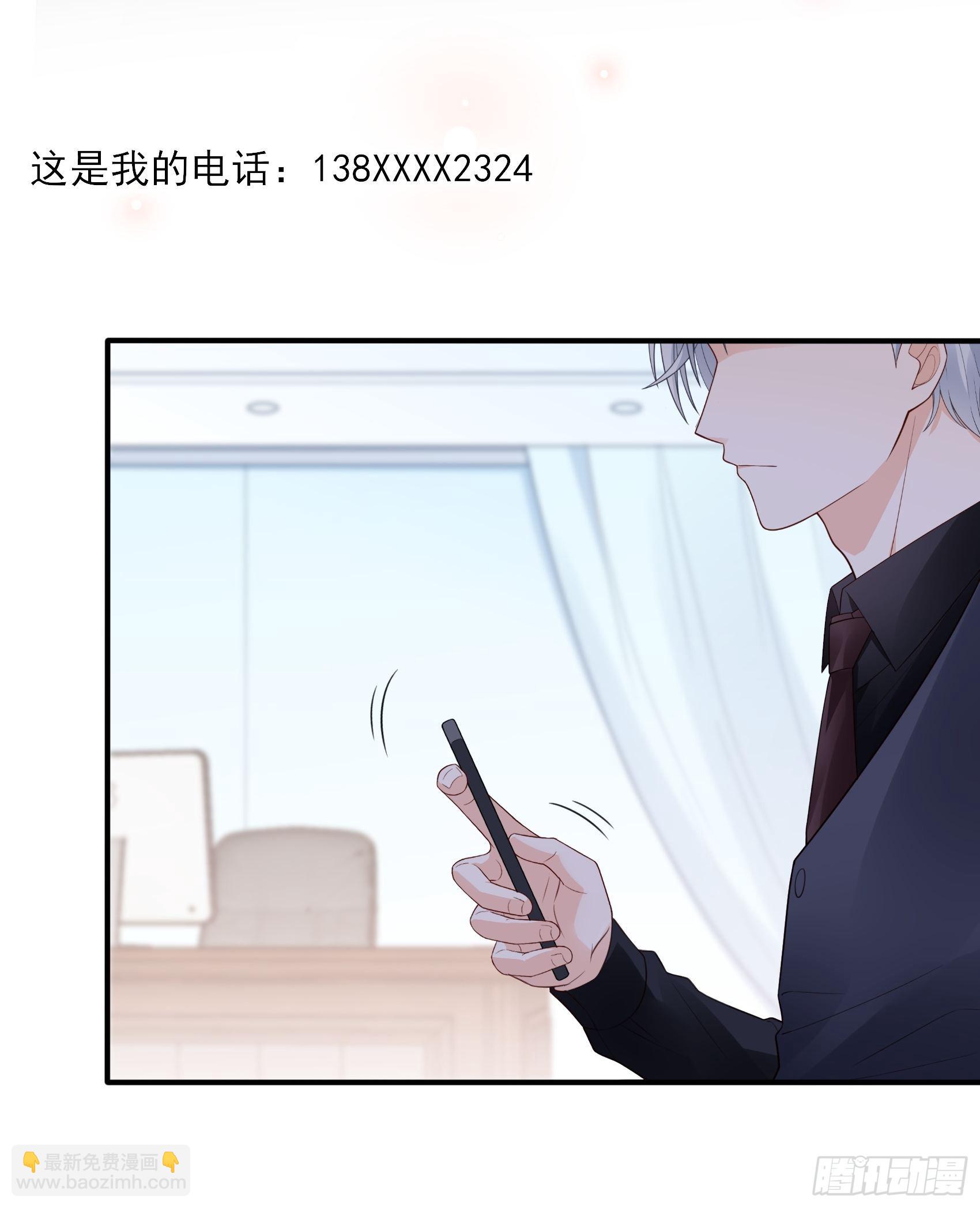 《渣女求生日记》123B刚好，我正需要你。 第36页