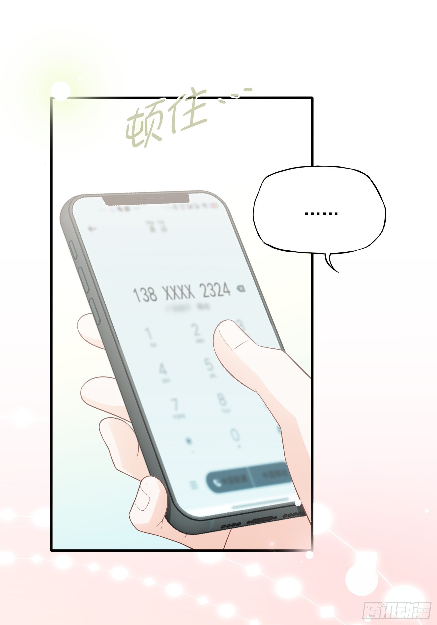 《渣女求生日记》123B刚好，我正需要你。 第37页