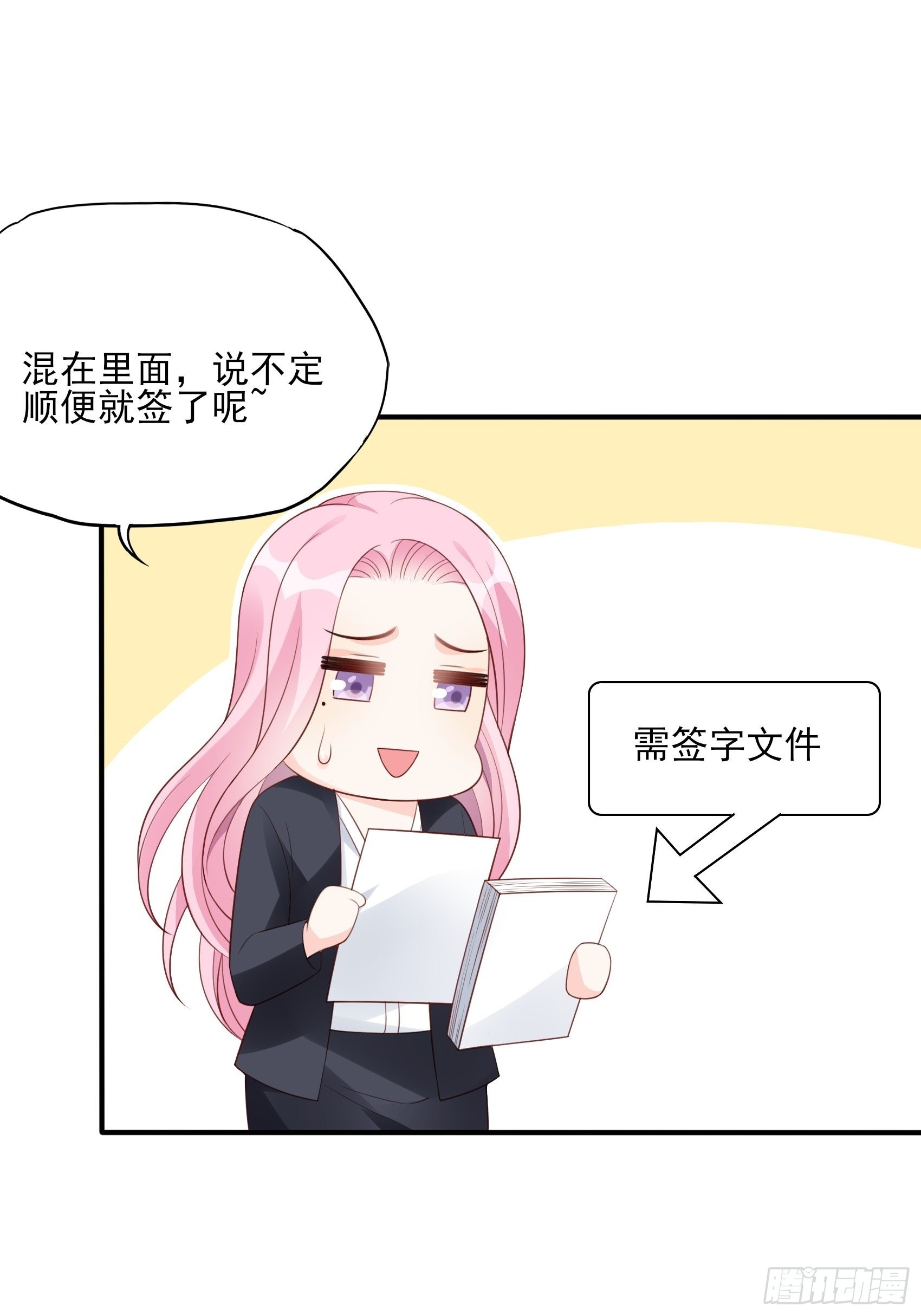 《渣女求生日记》123B刚好，我正需要你。 第7页