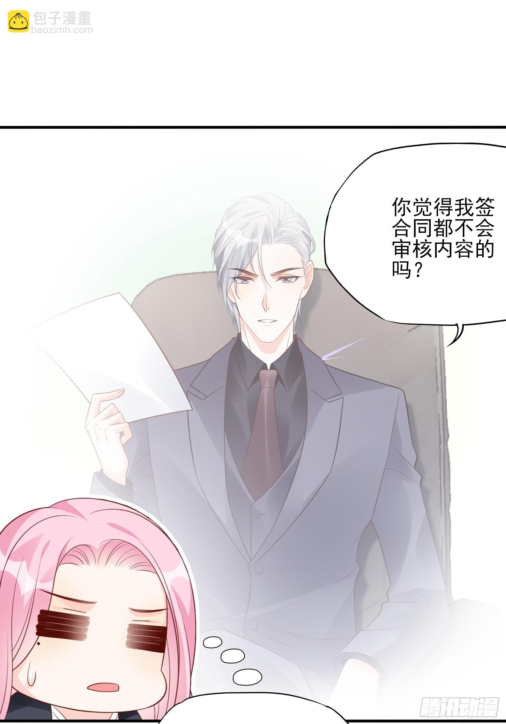 《渣女求生日记》123B刚好，我正需要你。 第8页
