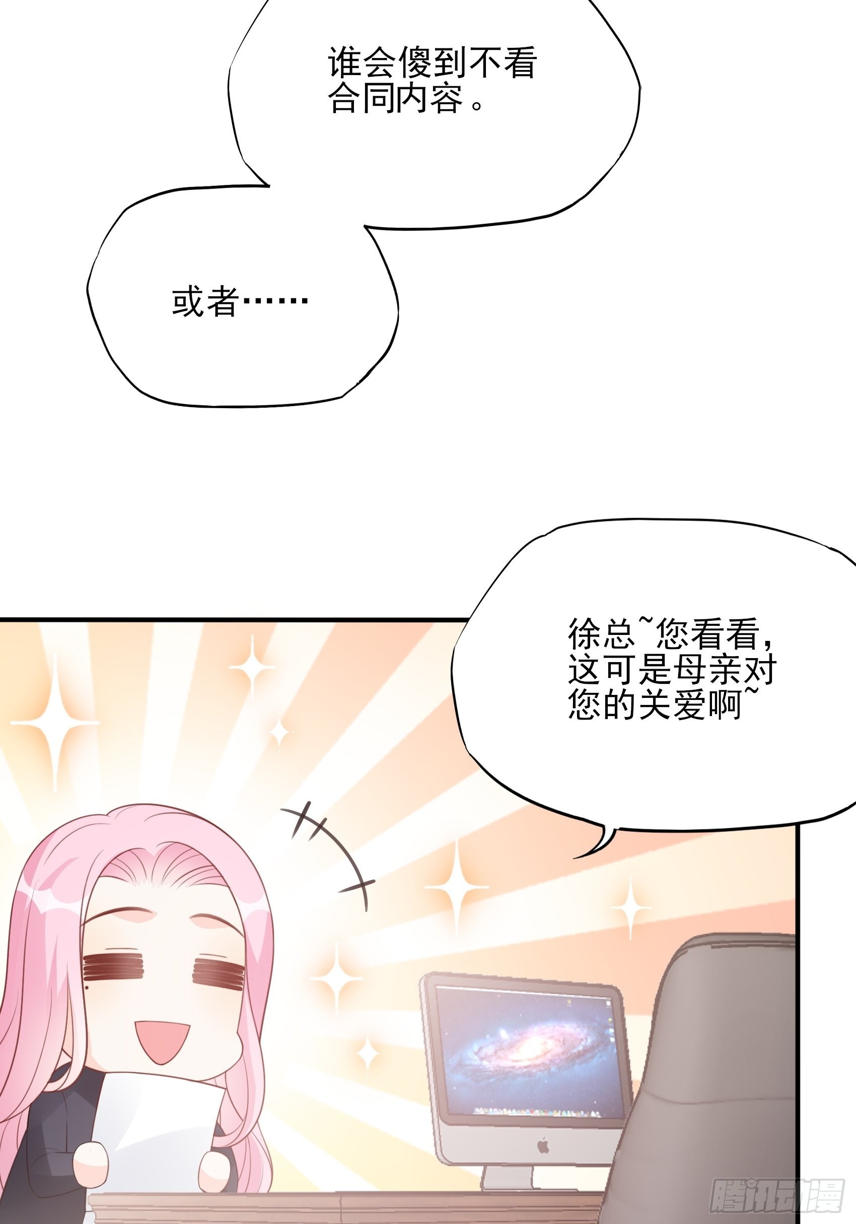 《渣女求生日记》123B刚好，我正需要你。 第9页