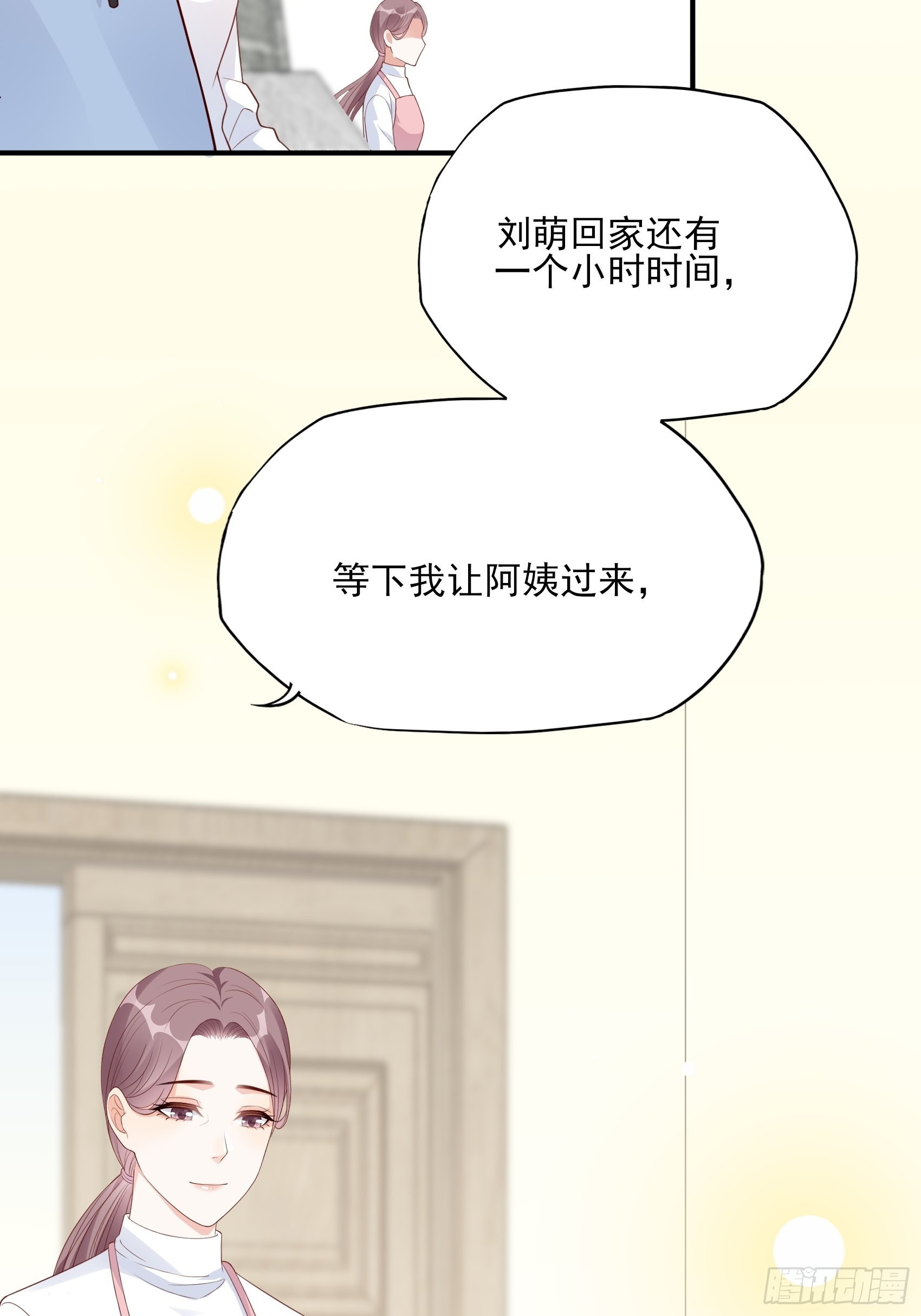 《渣女求生日记》125B你还是和小时候一样。 第10页