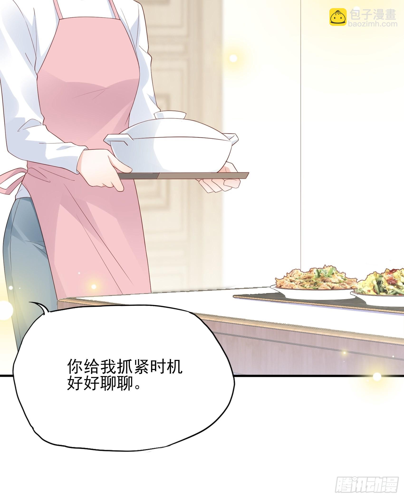 《渣女求生日记》125B你还是和小时候一样。 第11页