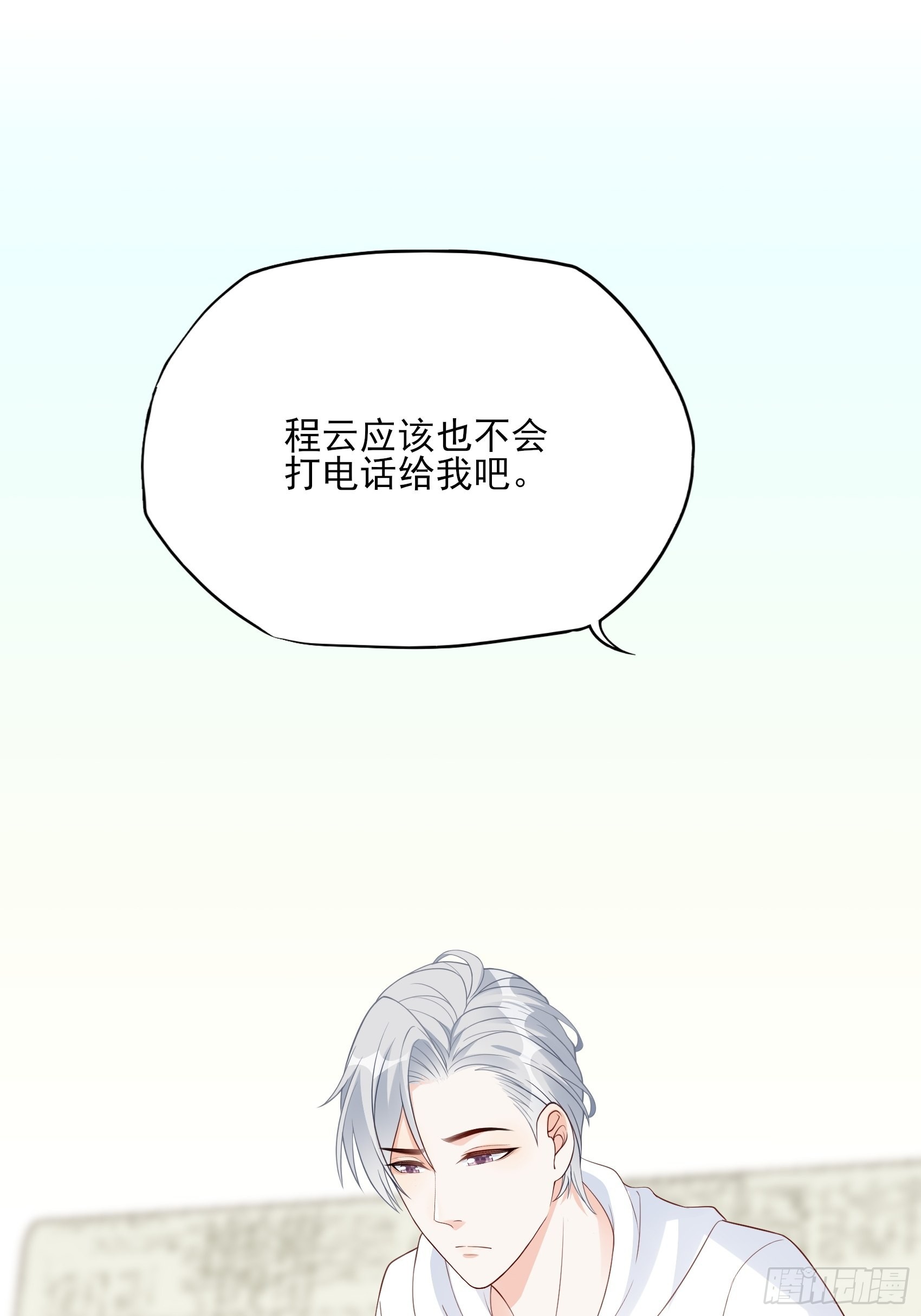 《渣女求生日记》125B你还是和小时候一样。 第17页