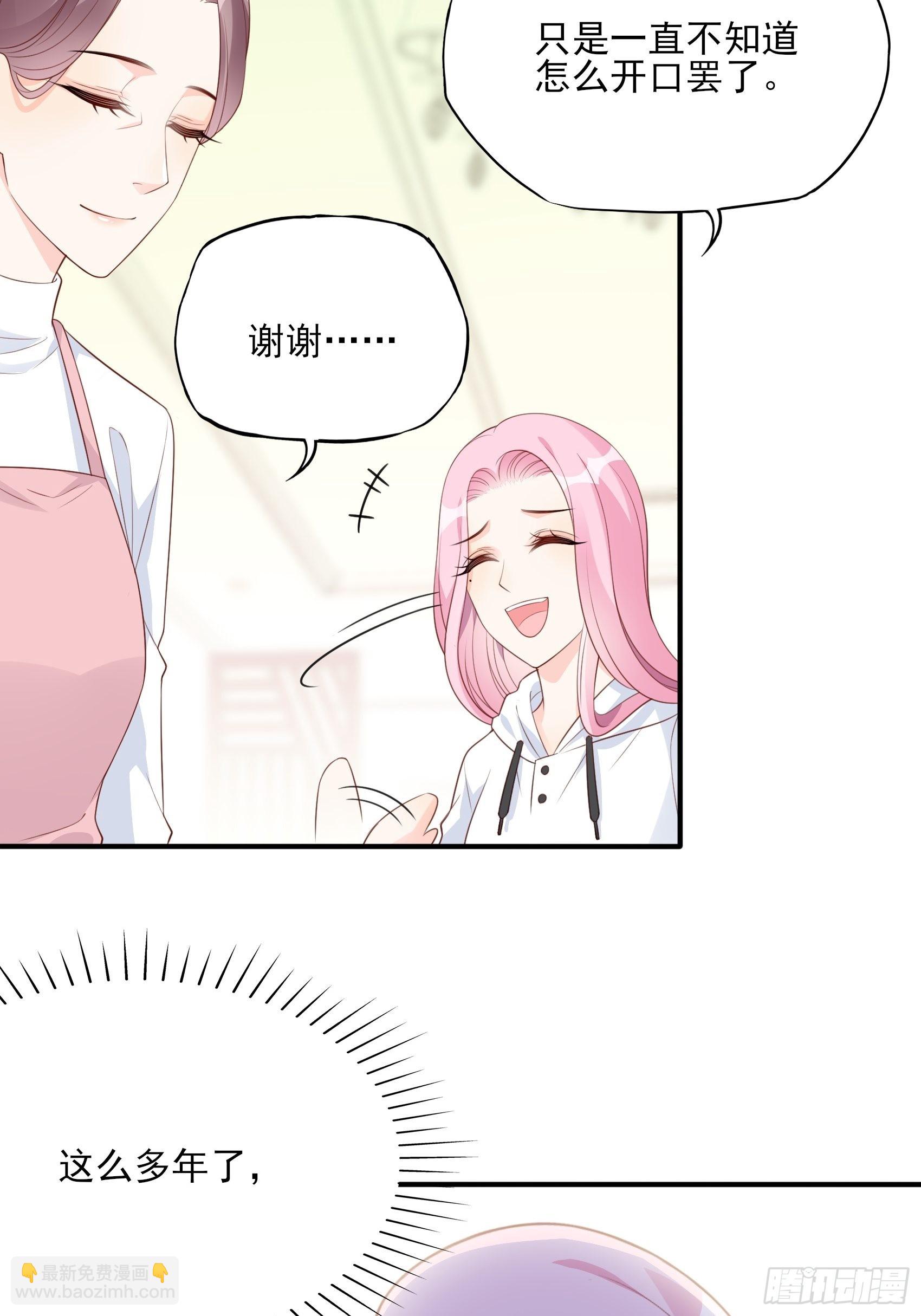 《渣女求生日记》125B你还是和小时候一样。 第19页