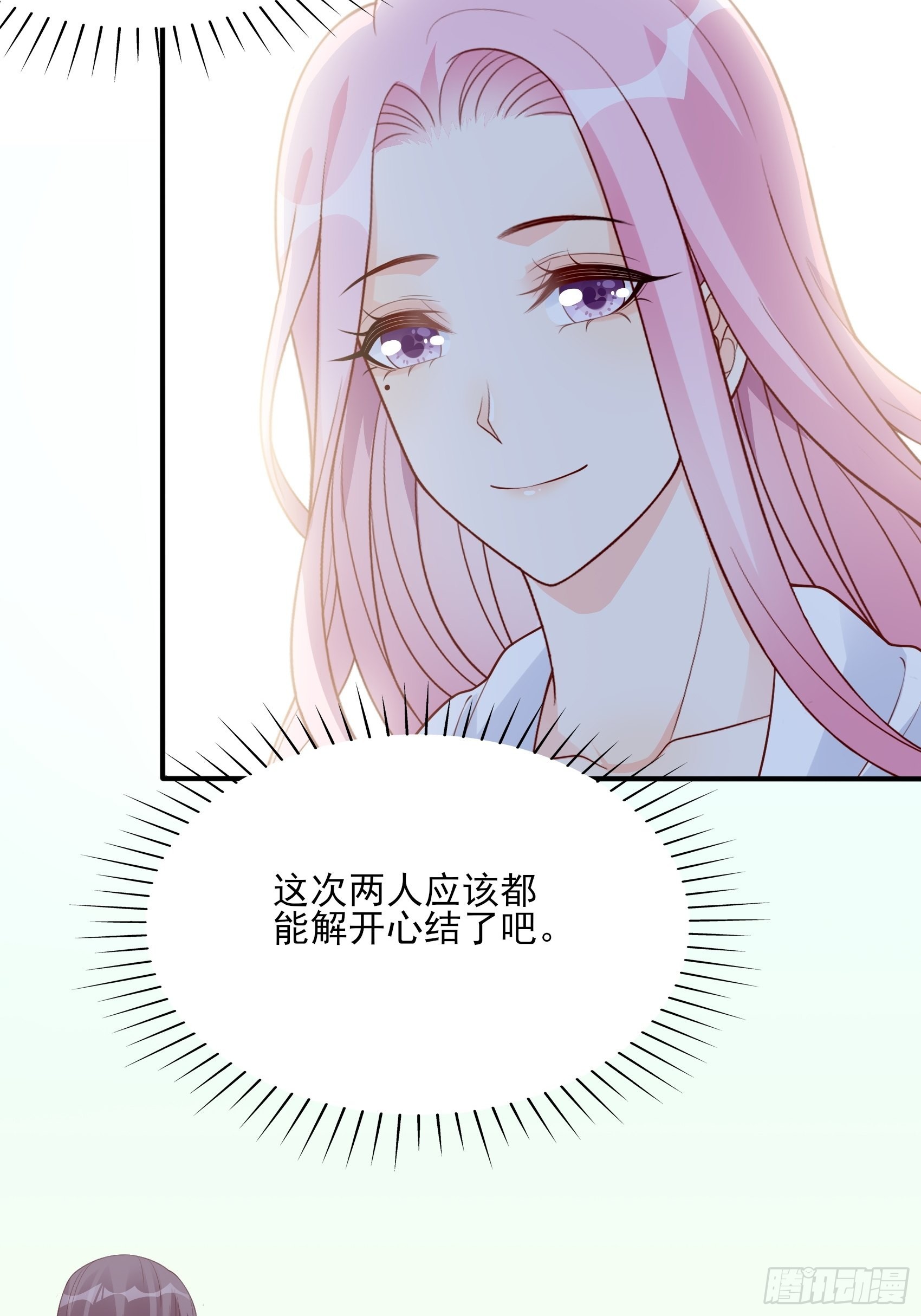 《渣女求生日记》125B你还是和小时候一样。 第20页
