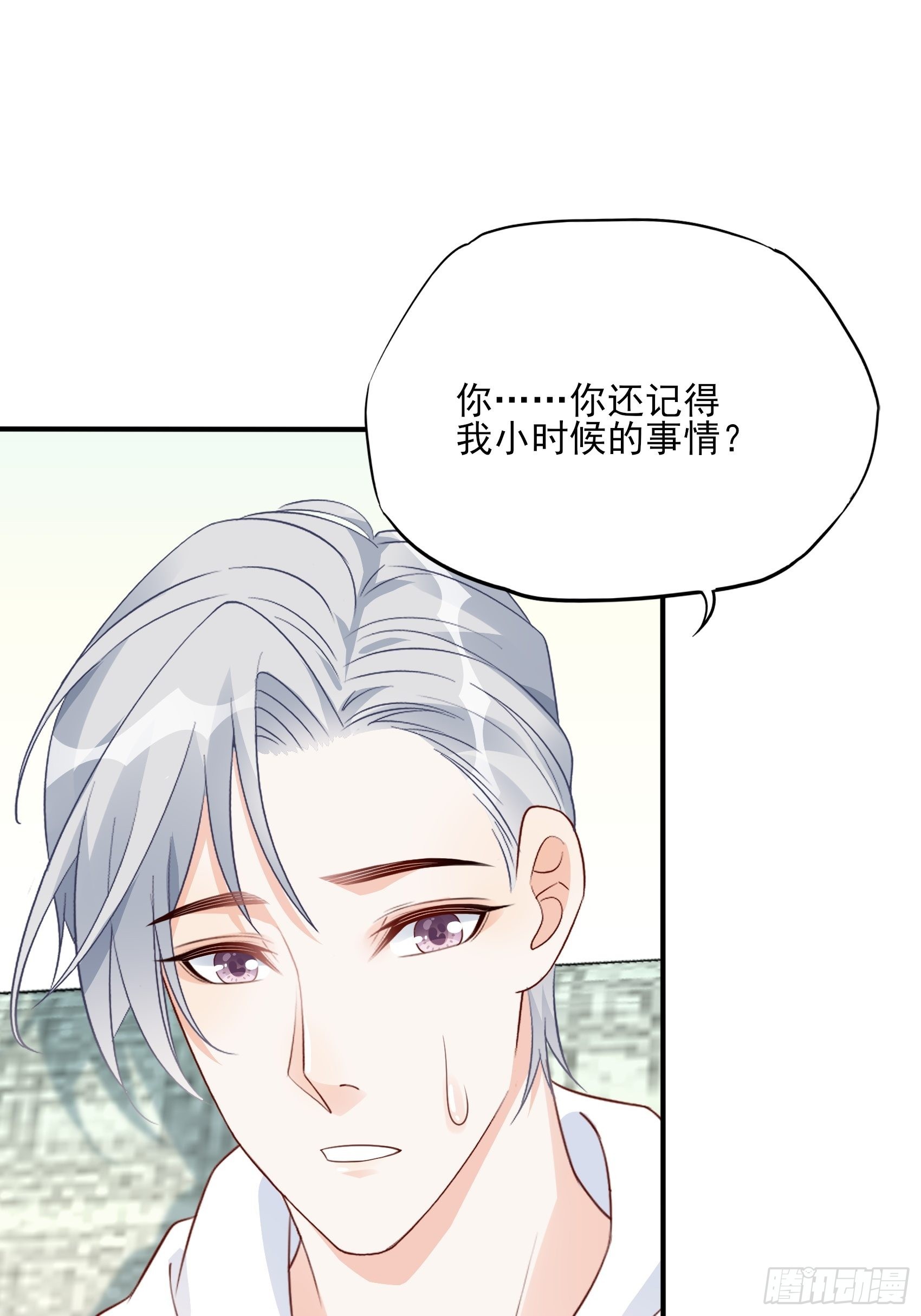 《渣女求生日记》125B你还是和小时候一样。 第27页