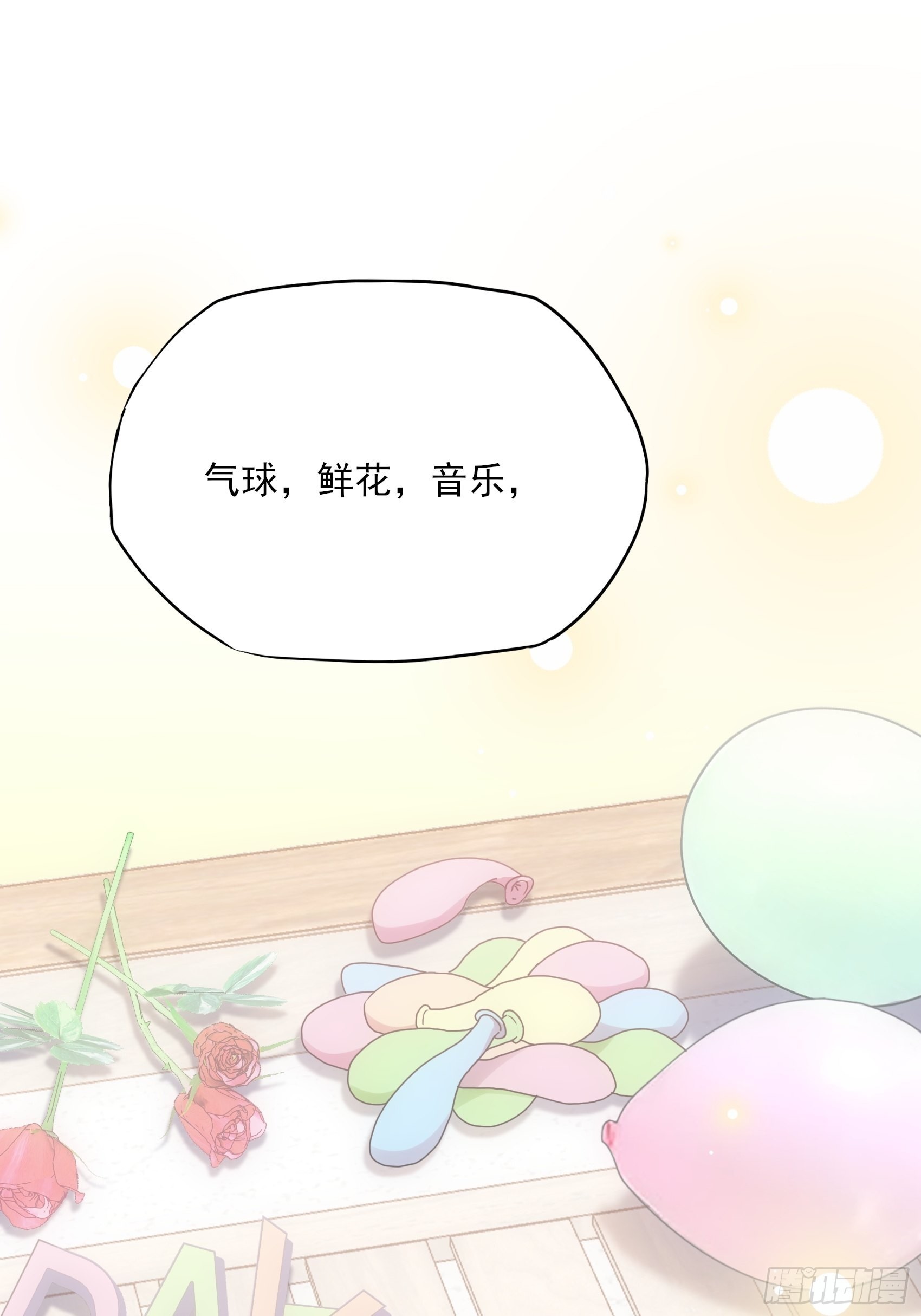 《渣女求生日记》125B你还是和小时候一样。 第2页