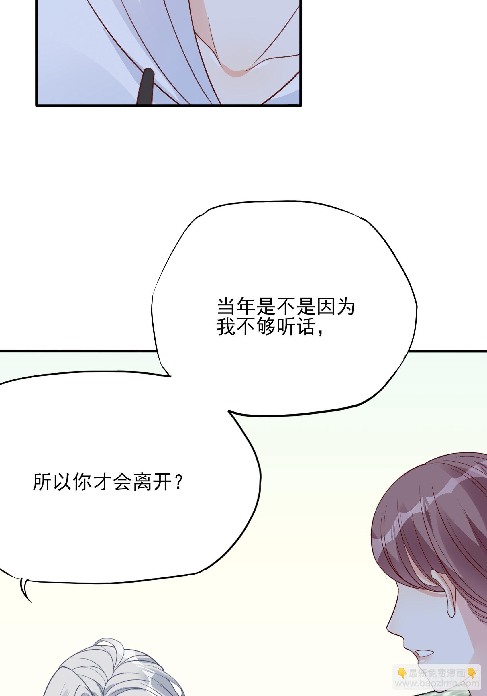 《渣女求生日记》125B你还是和小时候一样。 第30页