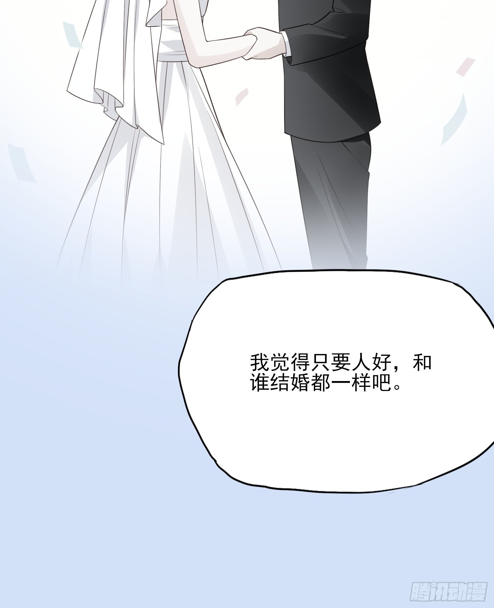 《渣女求生日记》125B你还是和小时候一样。 第36页