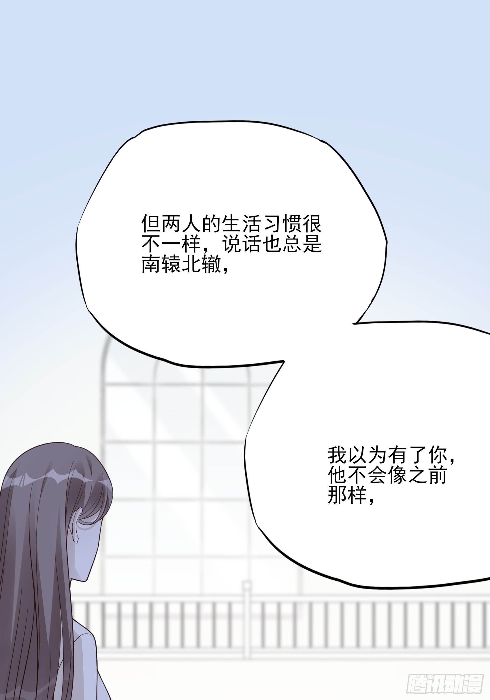 《渣女求生日记》125B你还是和小时候一样。 第37页