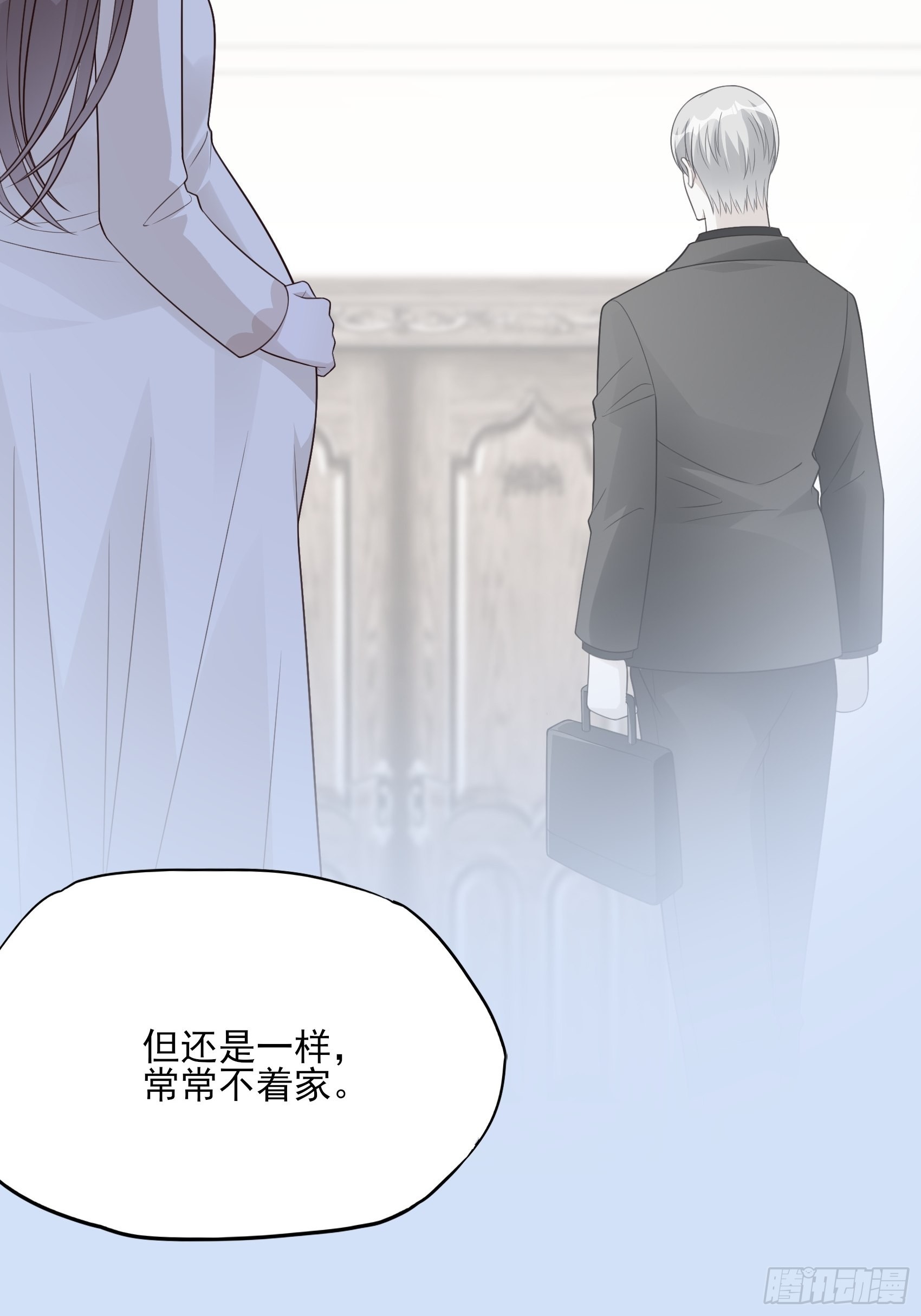 《渣女求生日记》125B你还是和小时候一样。 第38页