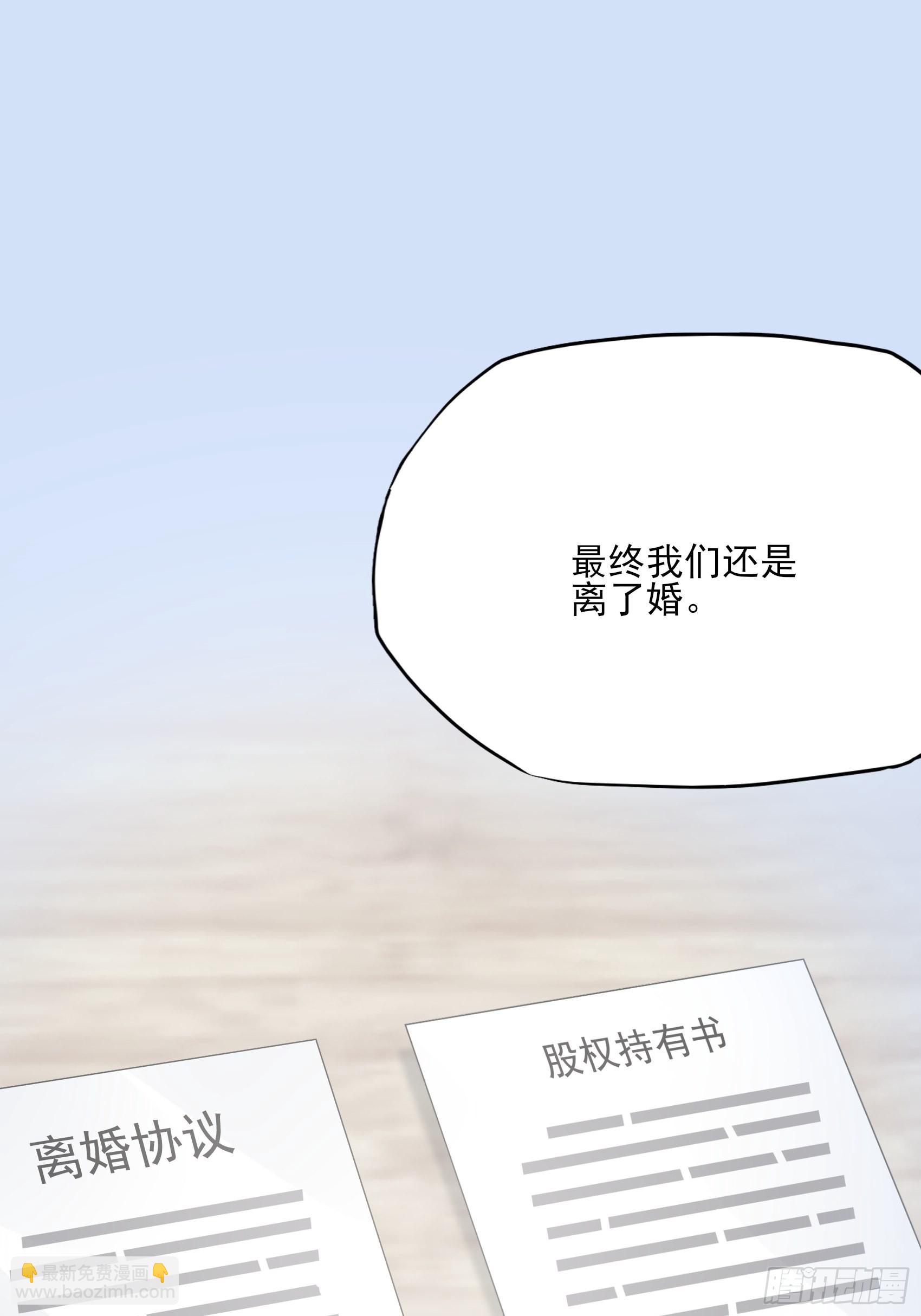 《渣女求生日记》125B你还是和小时候一样。 第39页