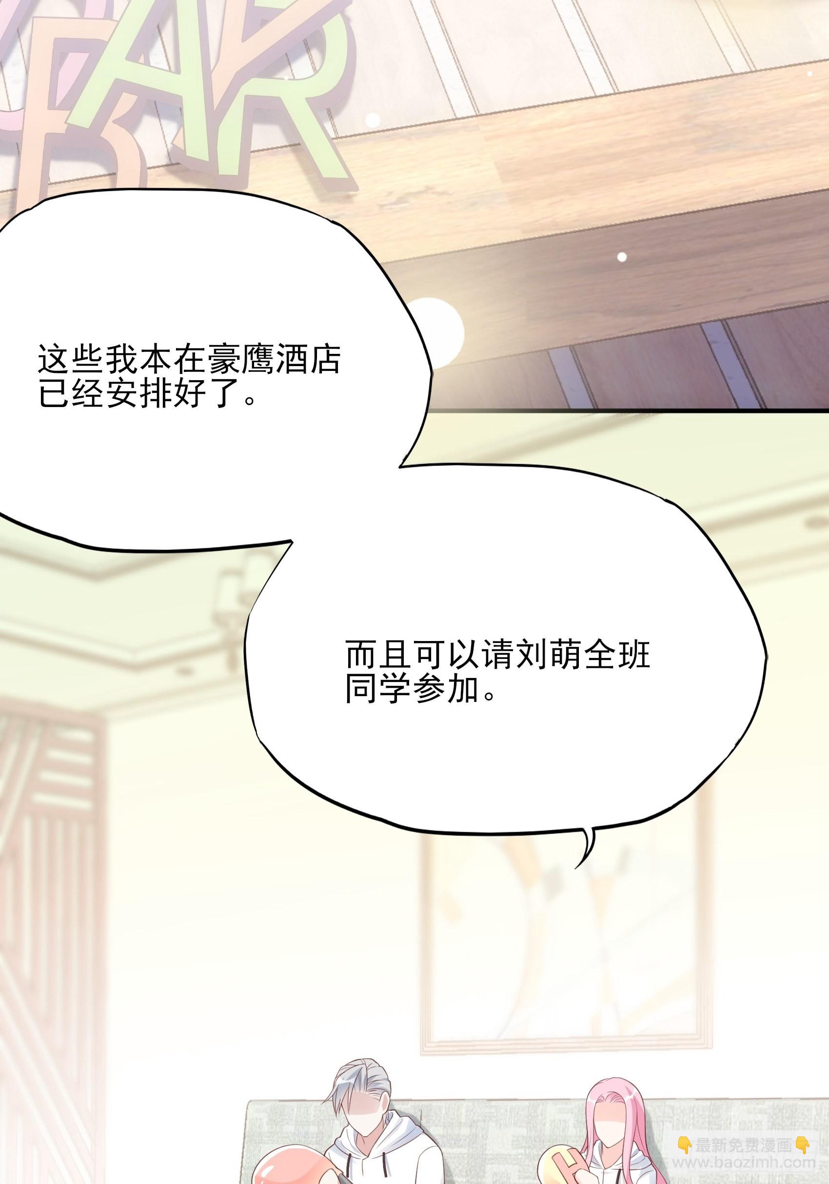 《渣女求生日记》125B你还是和小时候一样。 第3页