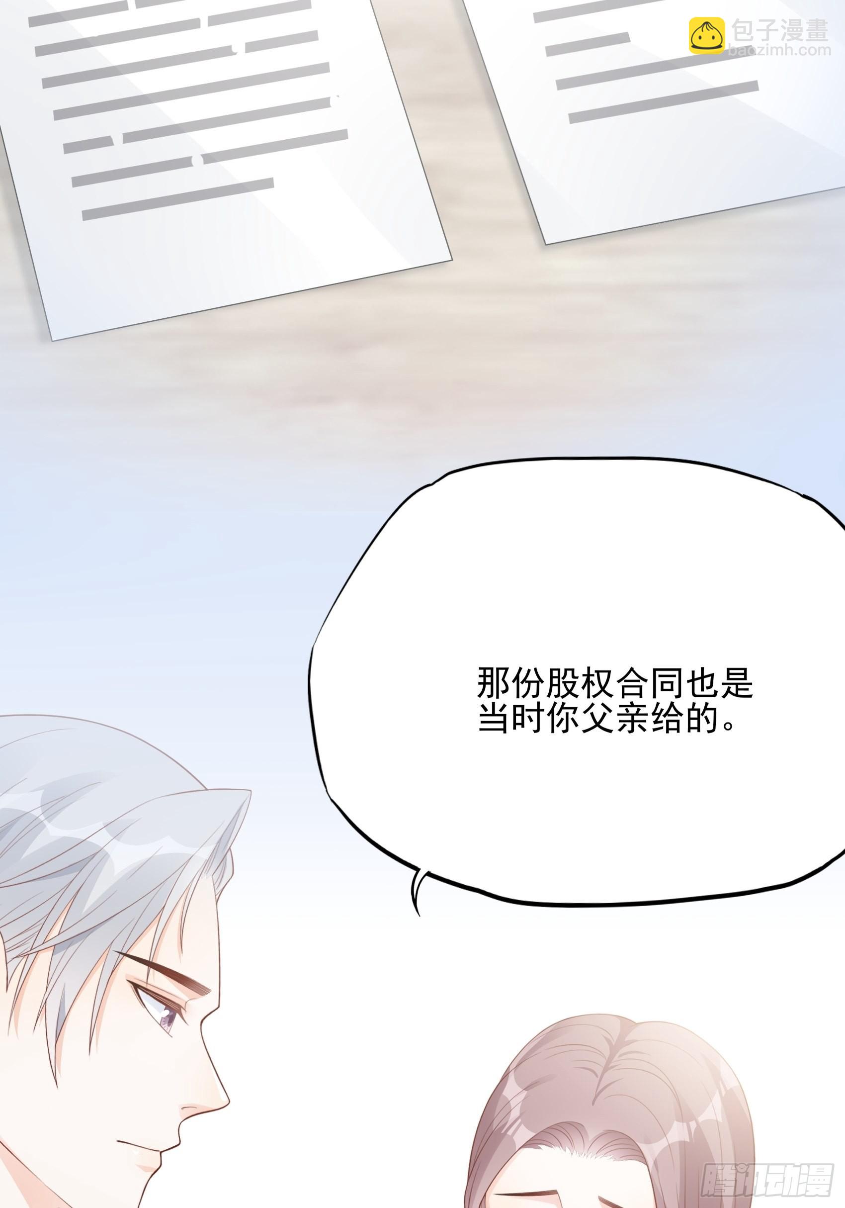 《渣女求生日记》125B你还是和小时候一样。 第40页