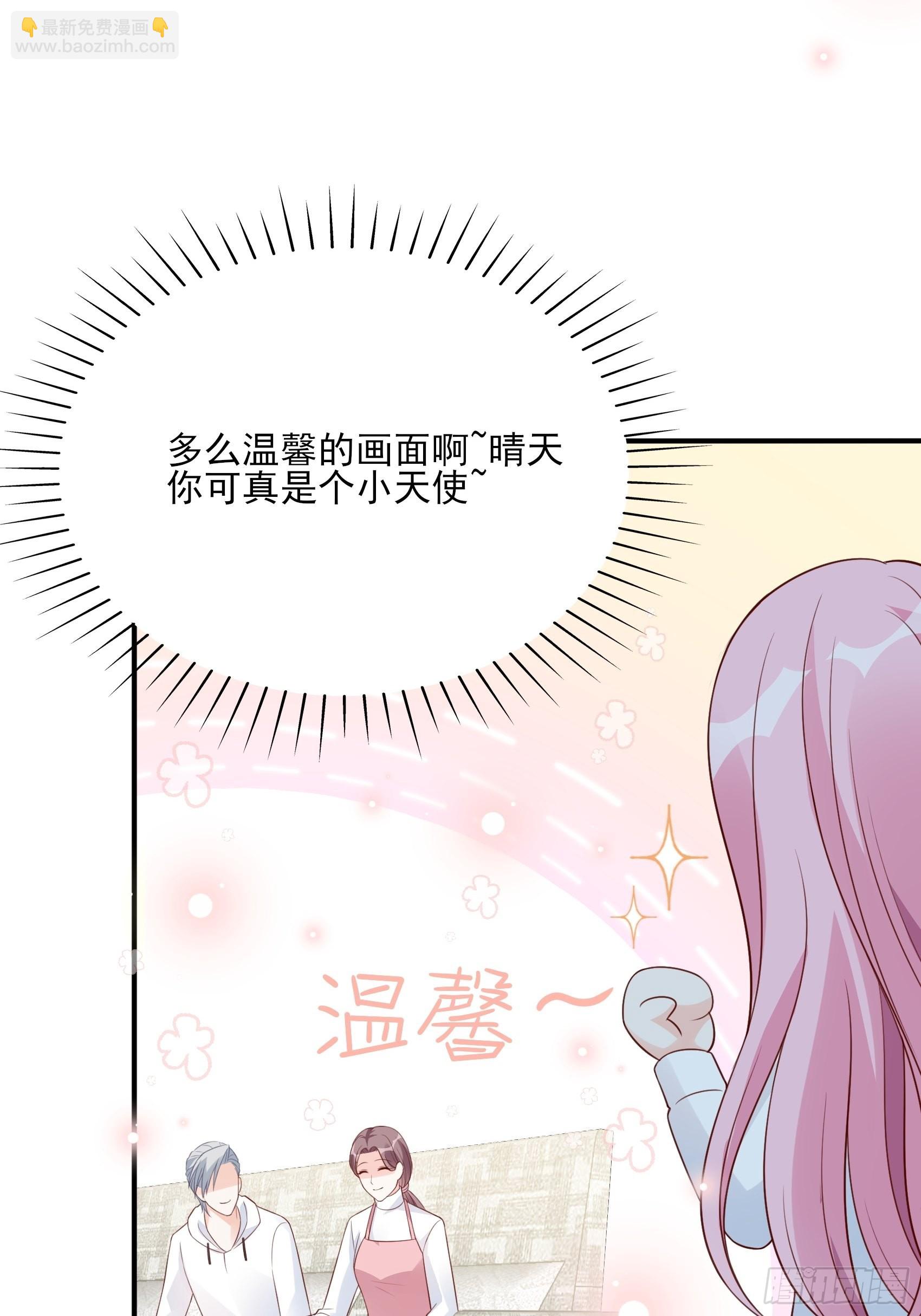 《渣女求生日记》125B你还是和小时候一样。 第44页