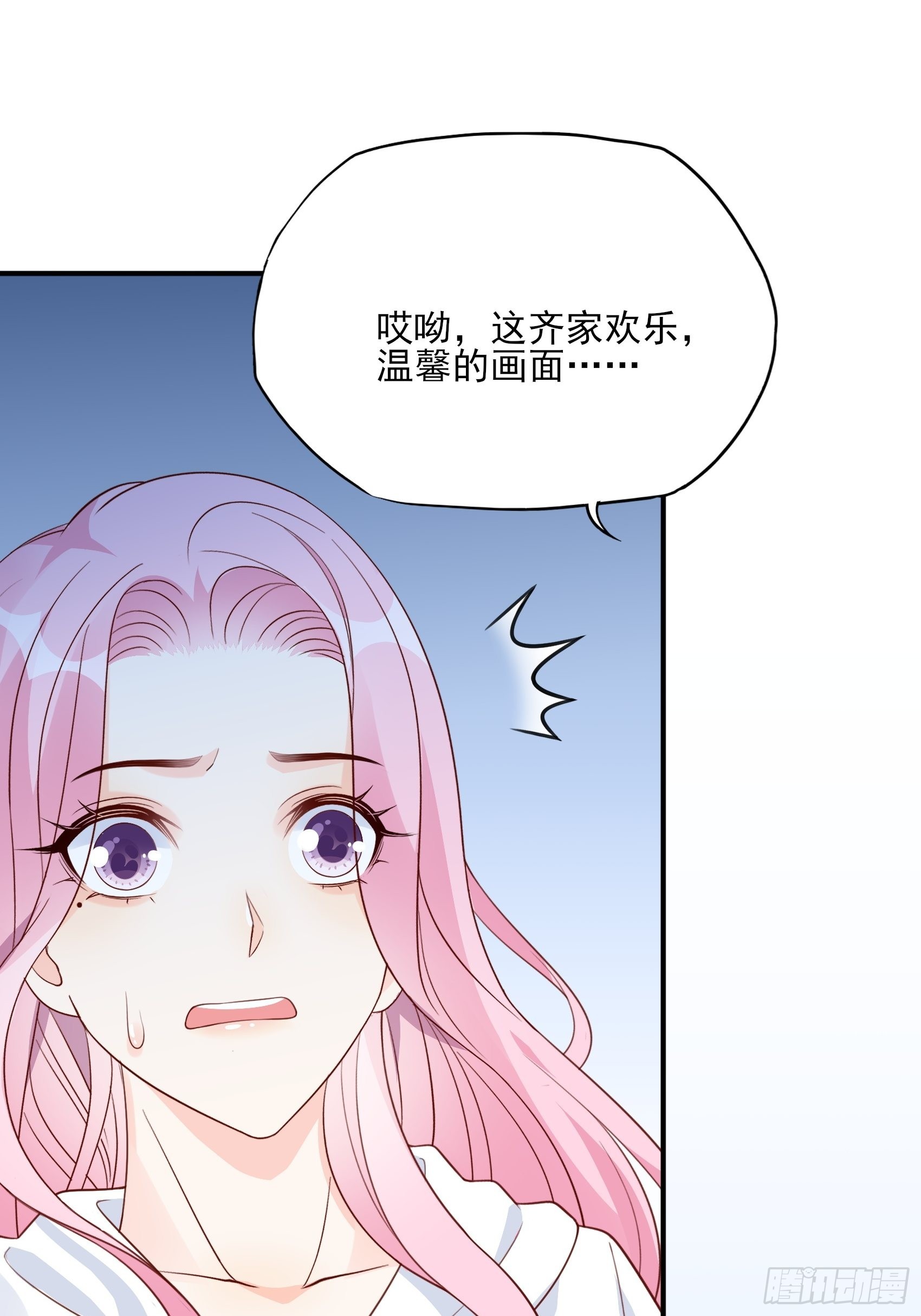 《渣女求生日记》125B你还是和小时候一样。 第48页