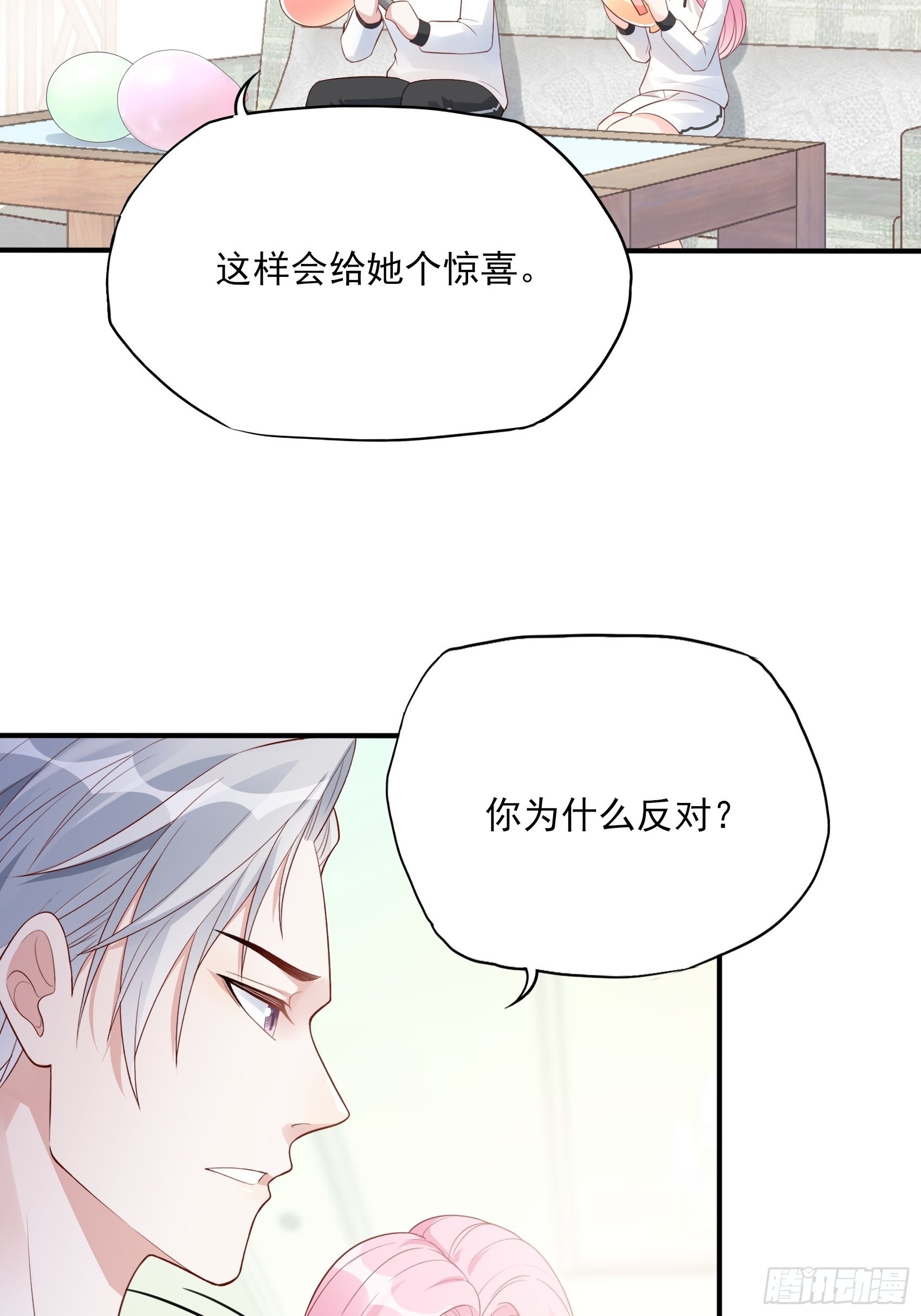 《渣女求生日记》125B你还是和小时候一样。 第4页
