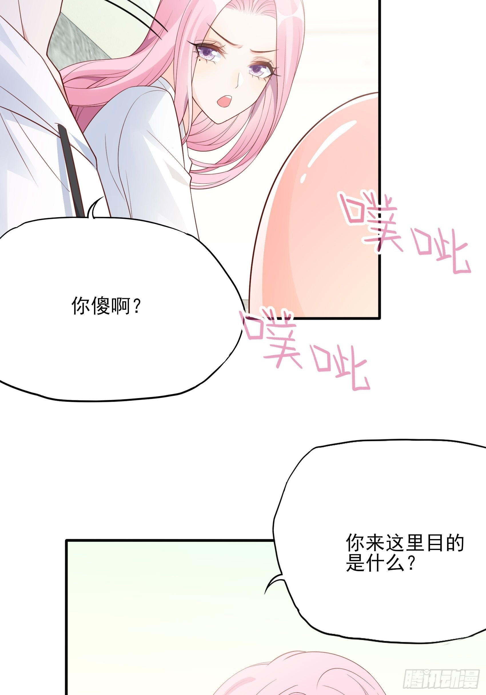 《渣女求生日记》125B你还是和小时候一样。 第5页