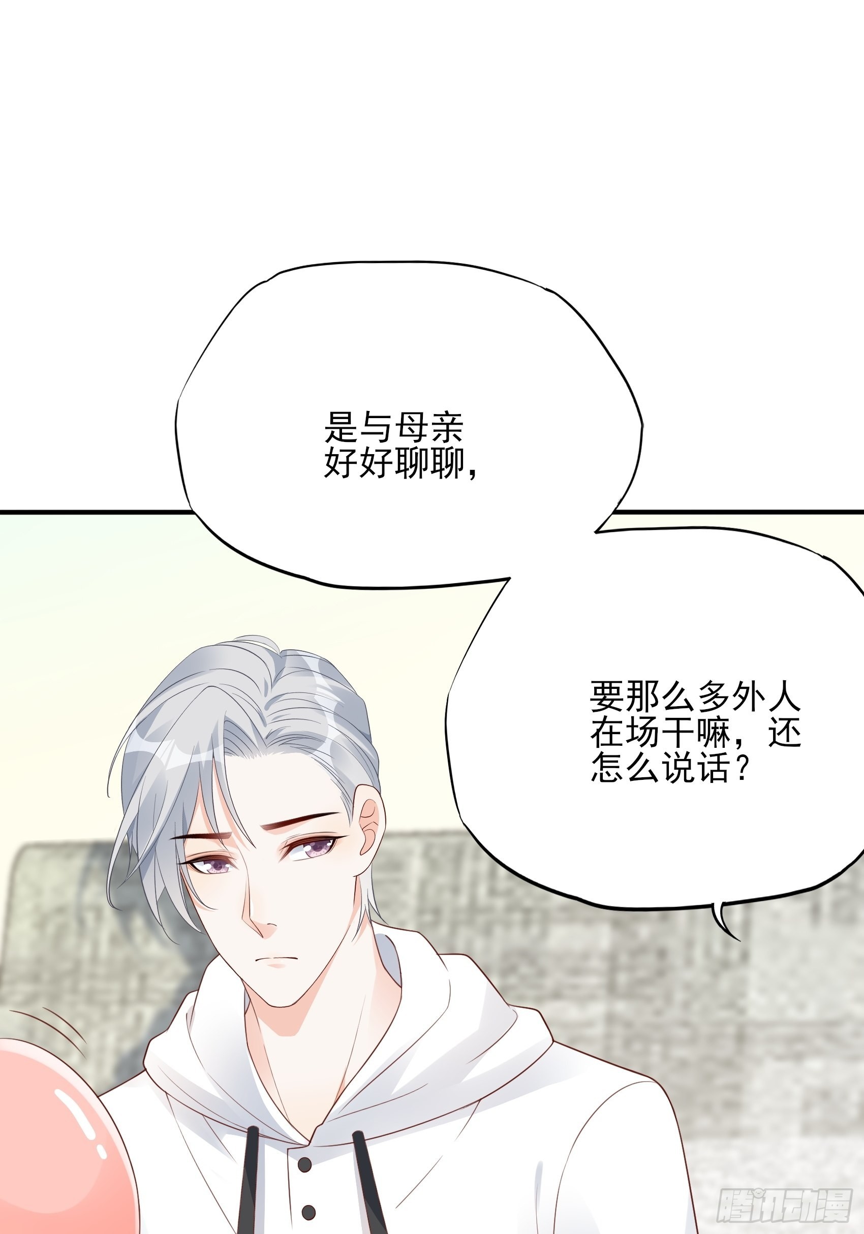《渣女求生日记》125B你还是和小时候一样。 第7页