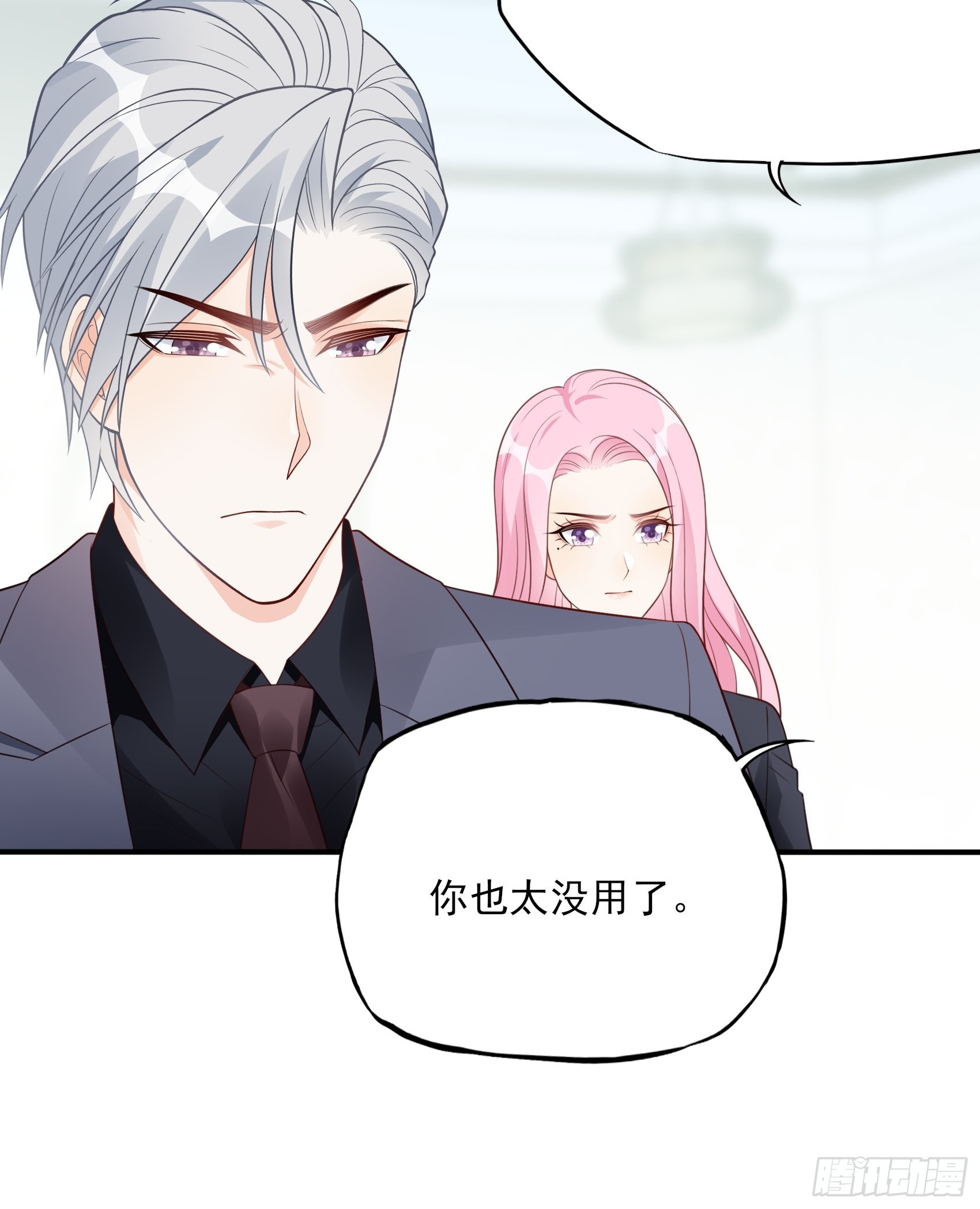 《渣女求生日记》127B你是我人生中的男主。 第11页
