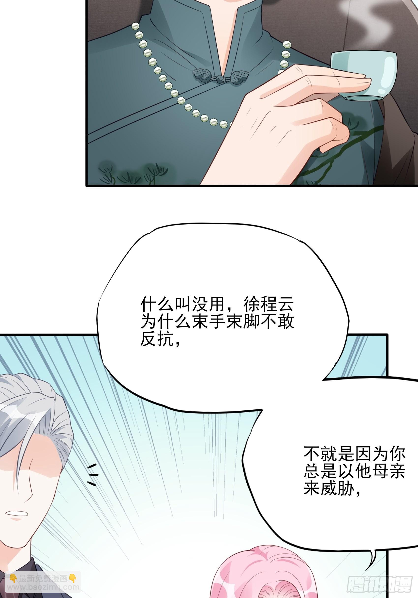 《渣女求生日记》127B你是我人生中的男主。 第13页
