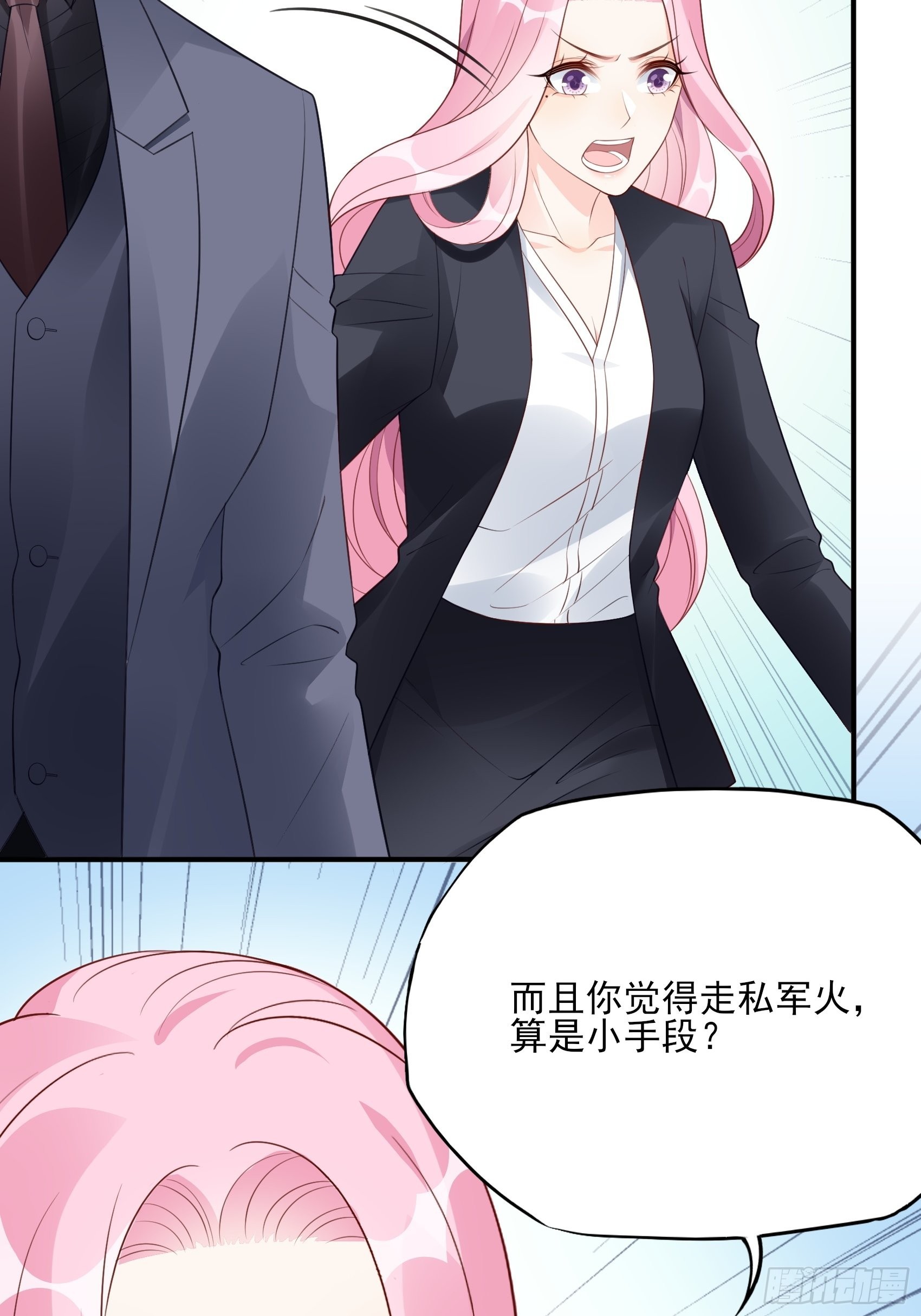 《渣女求生日记》127B你是我人生中的男主。 第14页