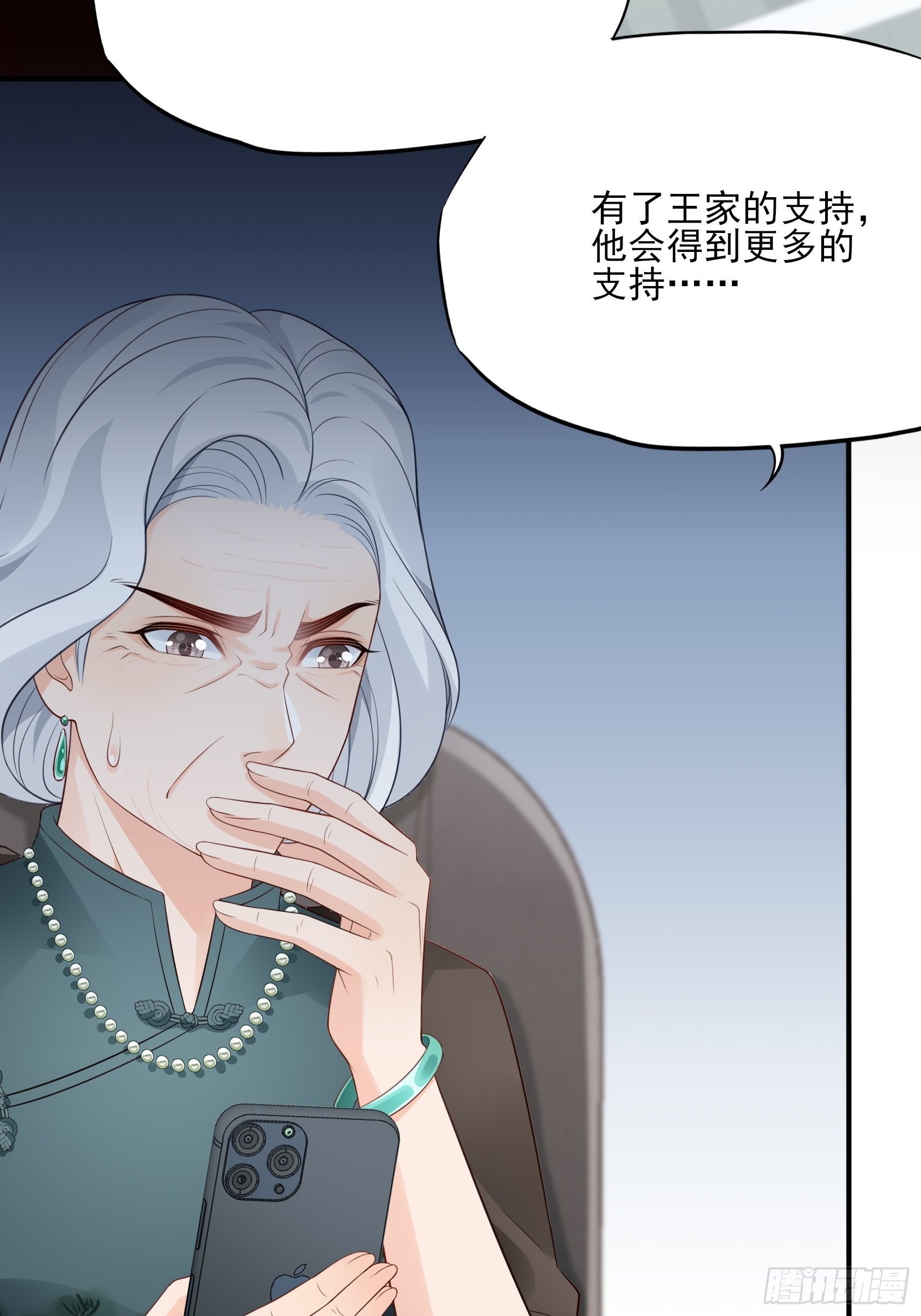 《渣女求生日记》127B你是我人生中的男主。 第19页