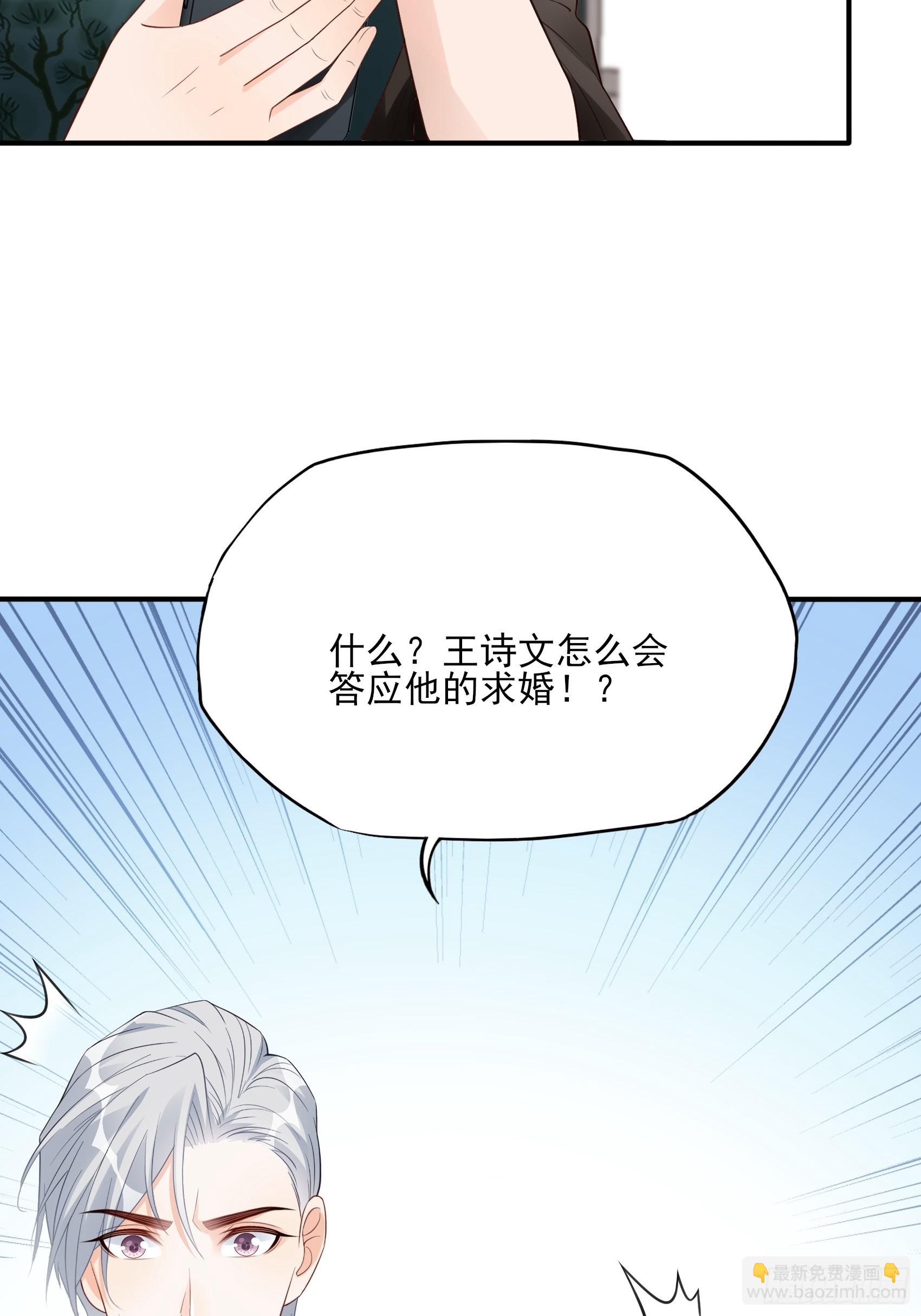 《渣女求生日记》127B你是我人生中的男主。 第20页