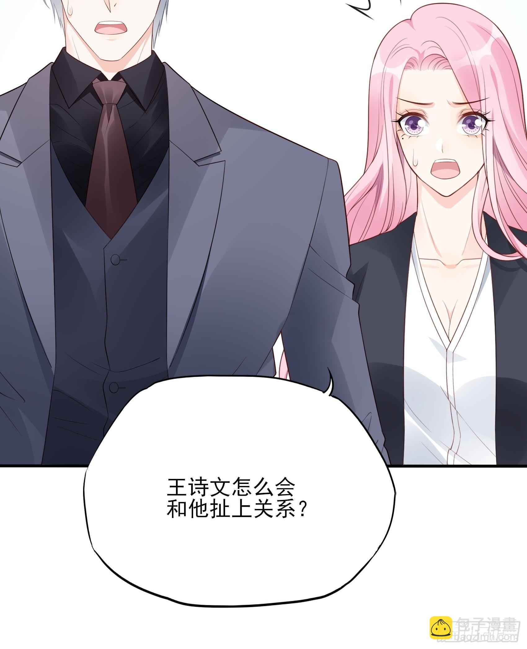 《渣女求生日记》127B你是我人生中的男主。 第21页
