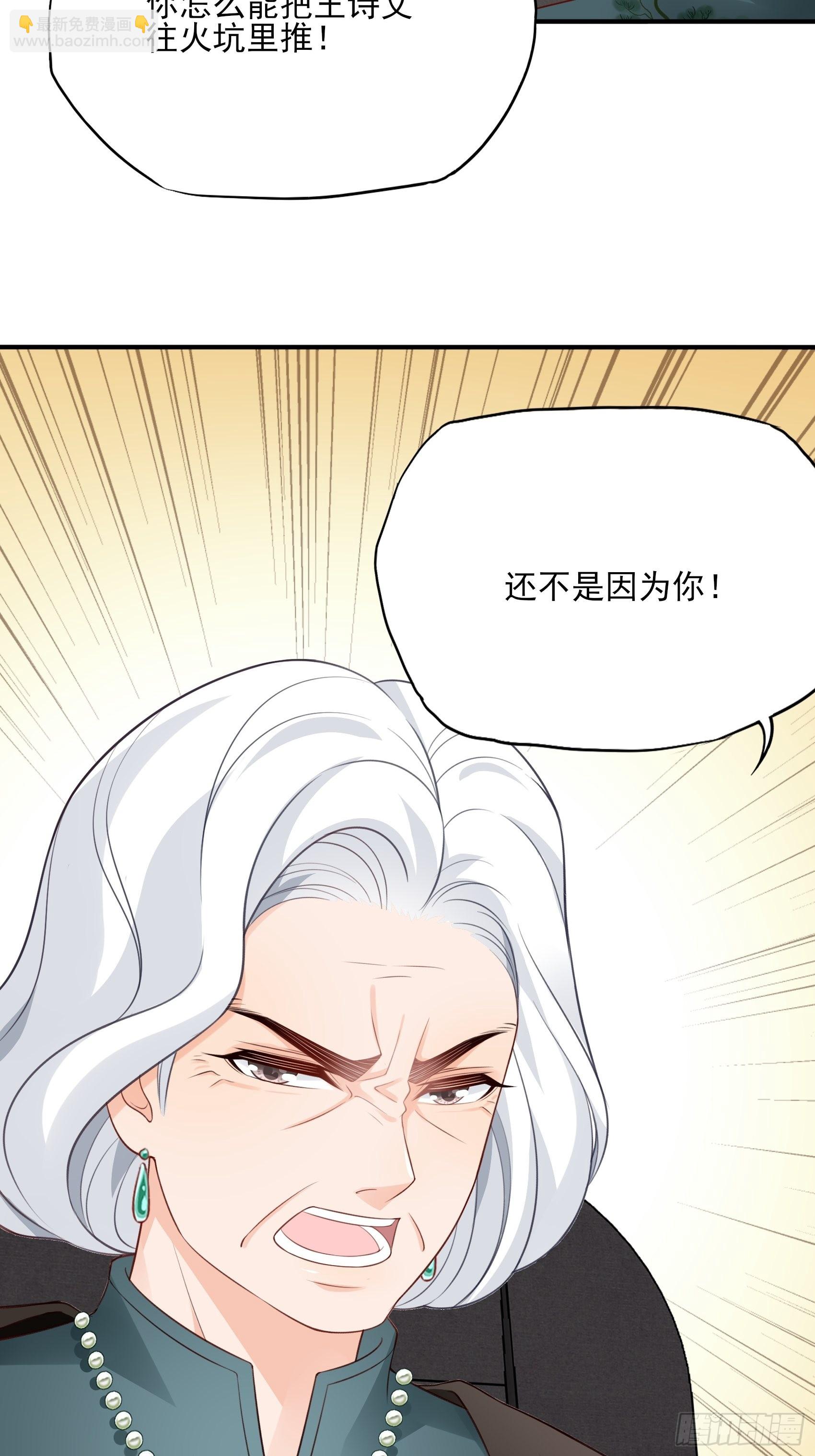 《渣女求生日记》127B你是我人生中的男主。 第23页