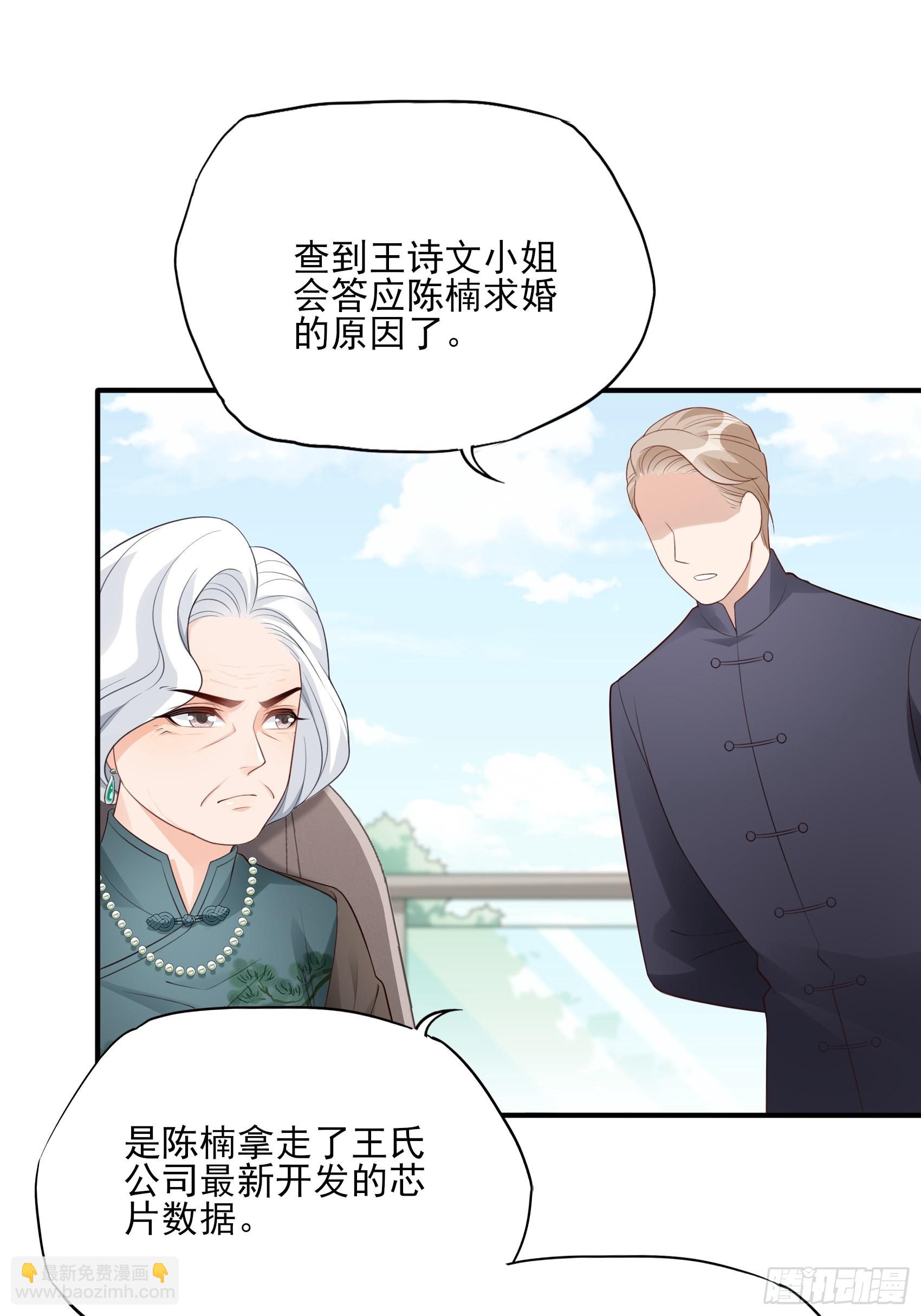 《渣女求生日记》127B你是我人生中的男主。 第26页