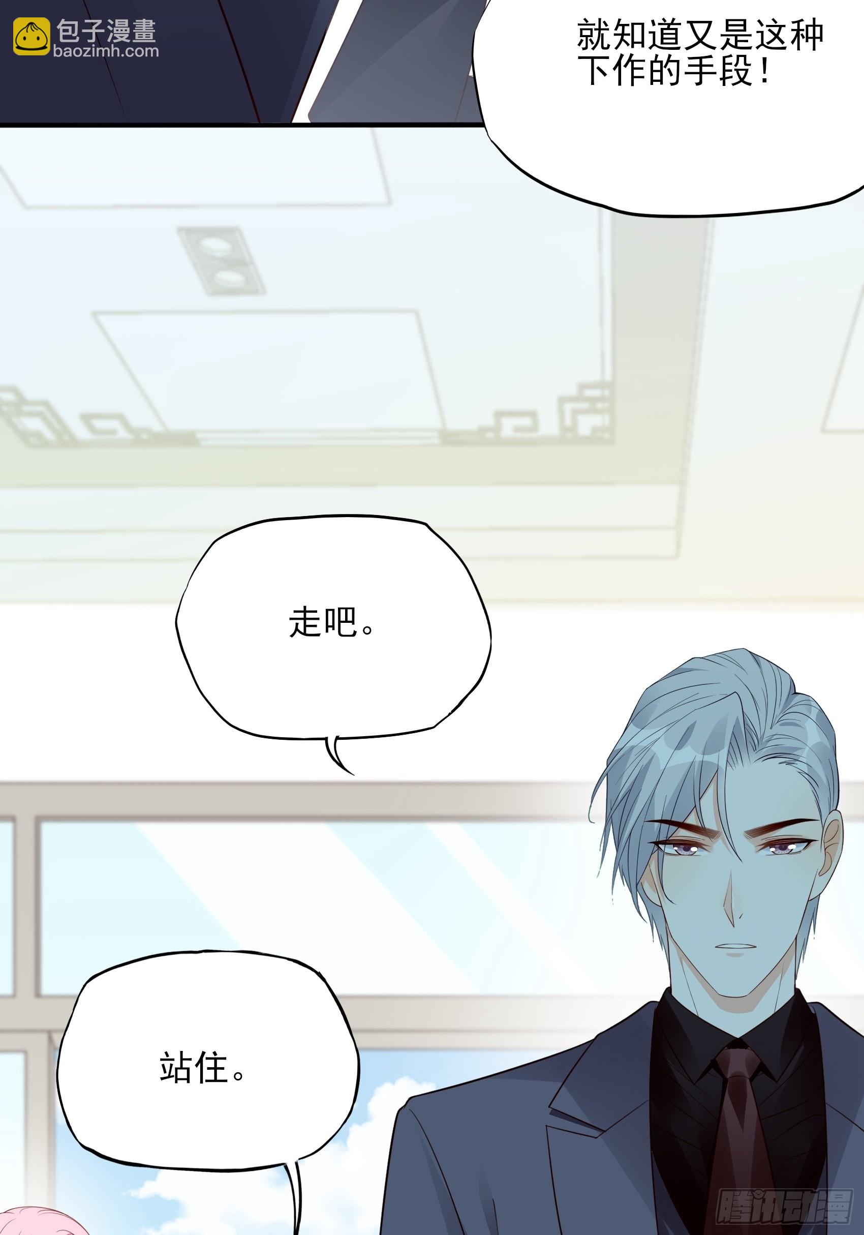 《渣女求生日记》127B你是我人生中的男主。 第28页
