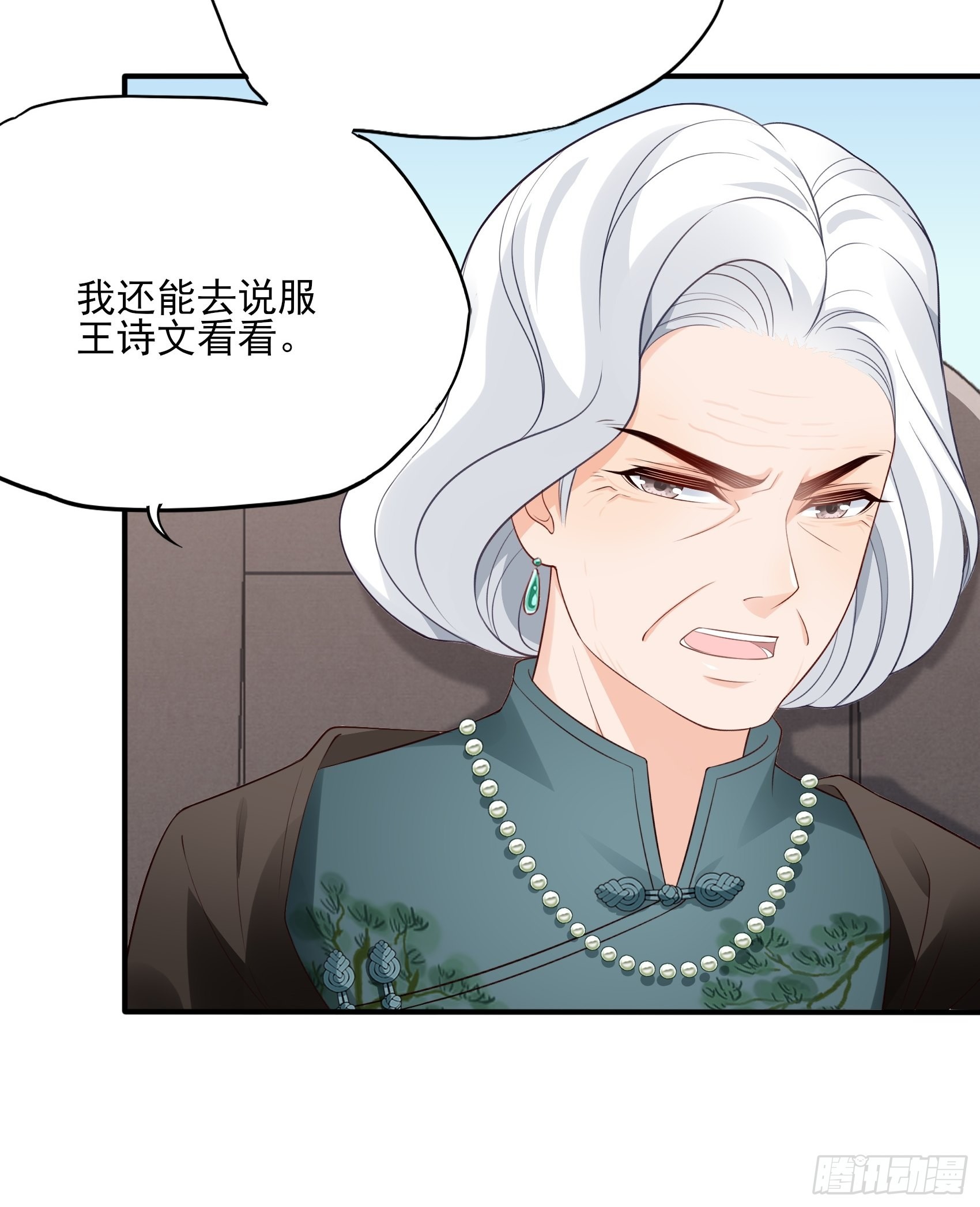 《渣女求生日记》127B你是我人生中的男主。 第30页