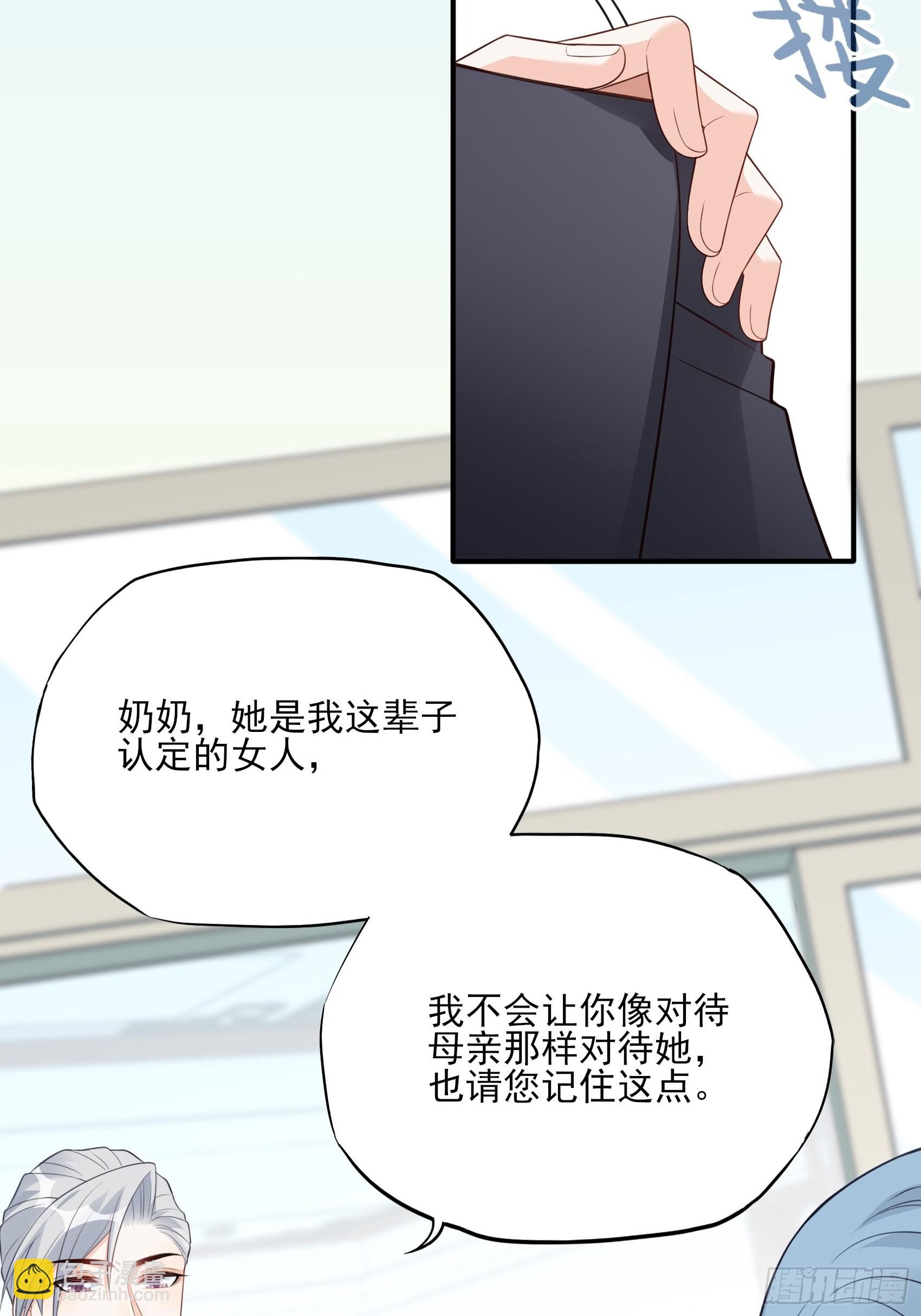 《渣女求生日记》127B你是我人生中的男主。 第32页