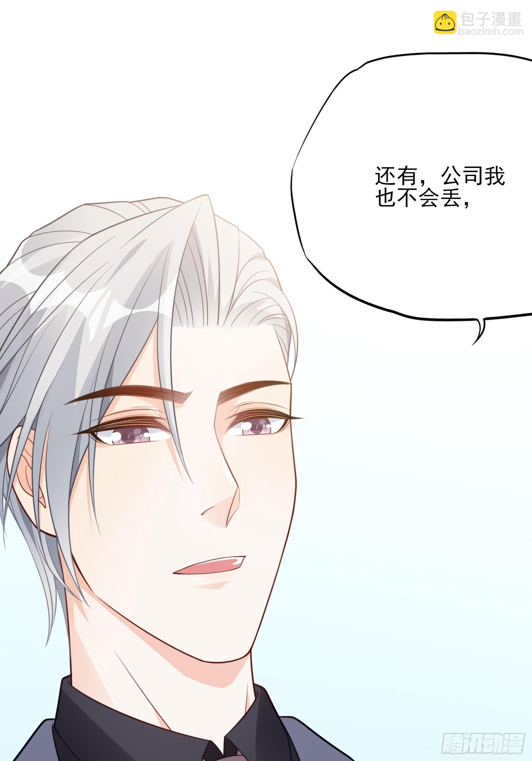 《渣女求生日记》127B你是我人生中的男主。 第34页