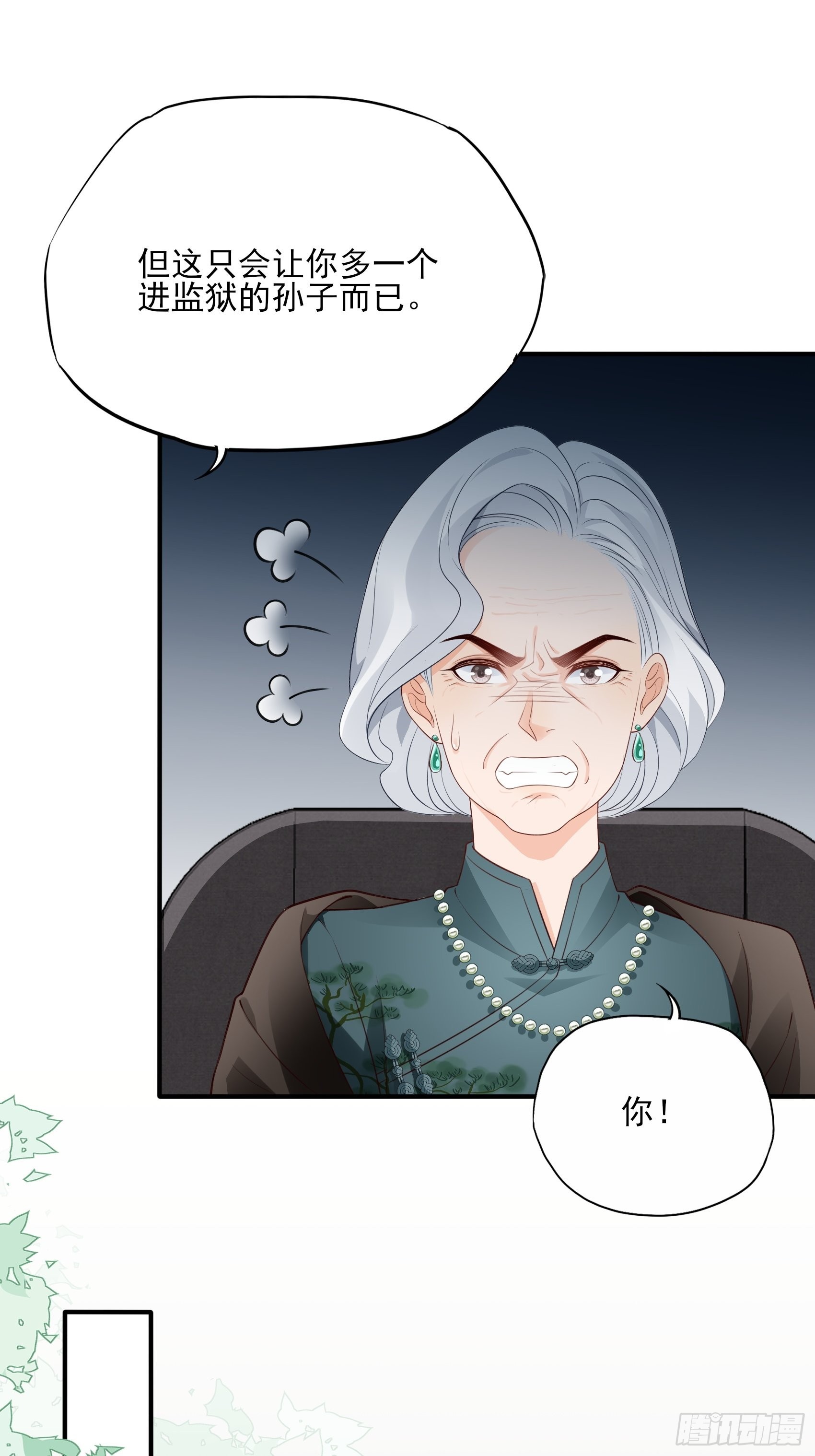 《渣女求生日记》127B你是我人生中的男主。 第36页