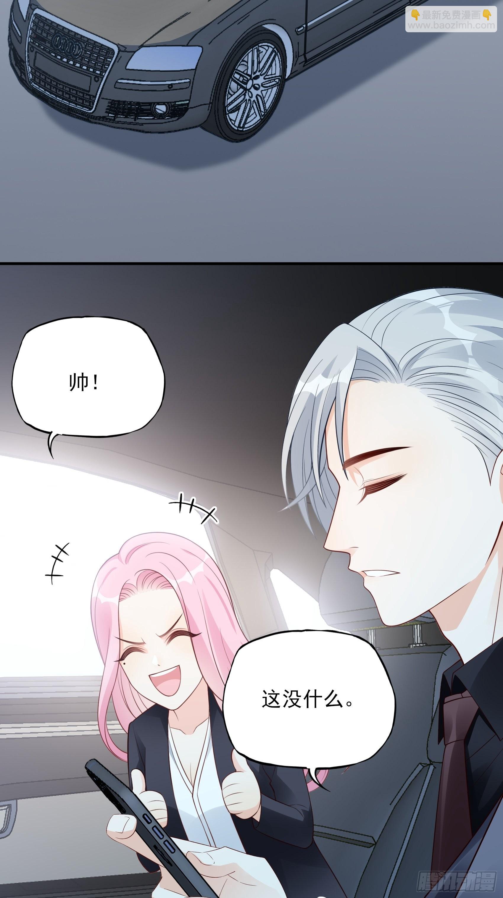 《渣女求生日记》127B你是我人生中的男主。 第38页