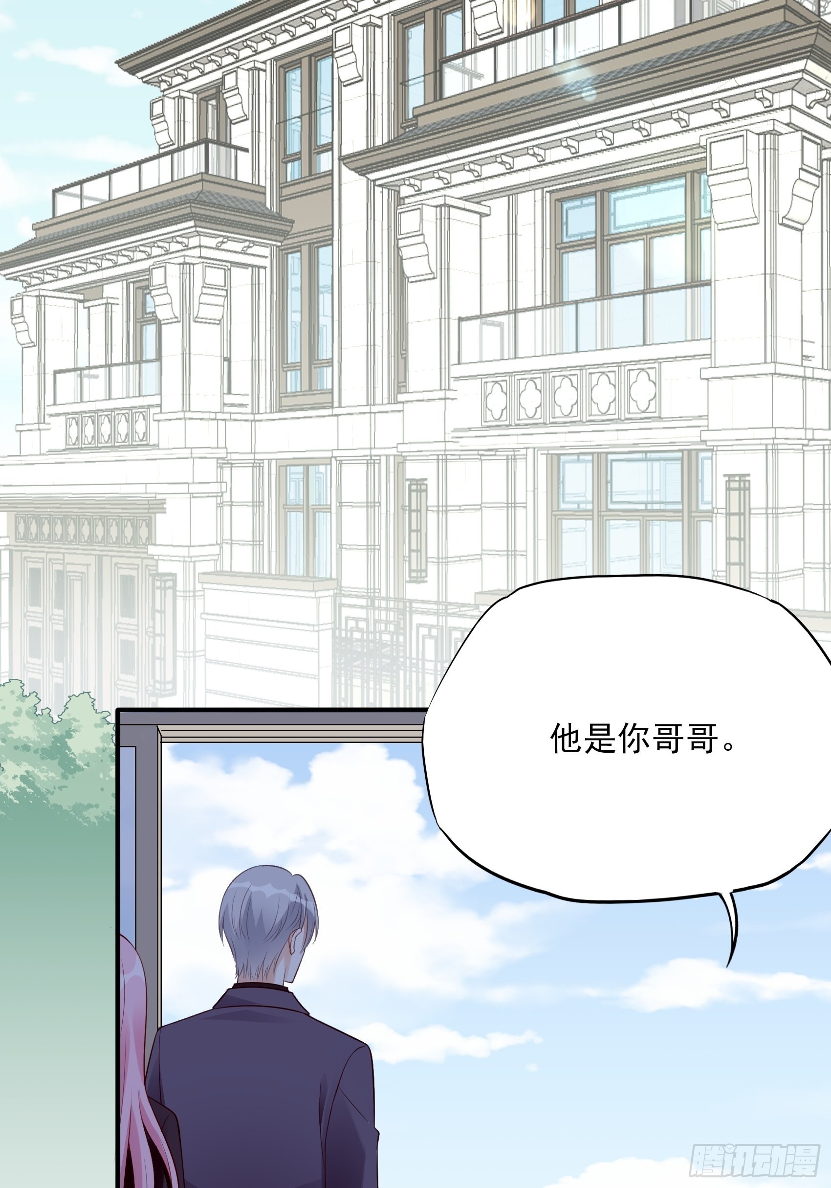 《渣女求生日记》127B你是我人生中的男主。 第3页