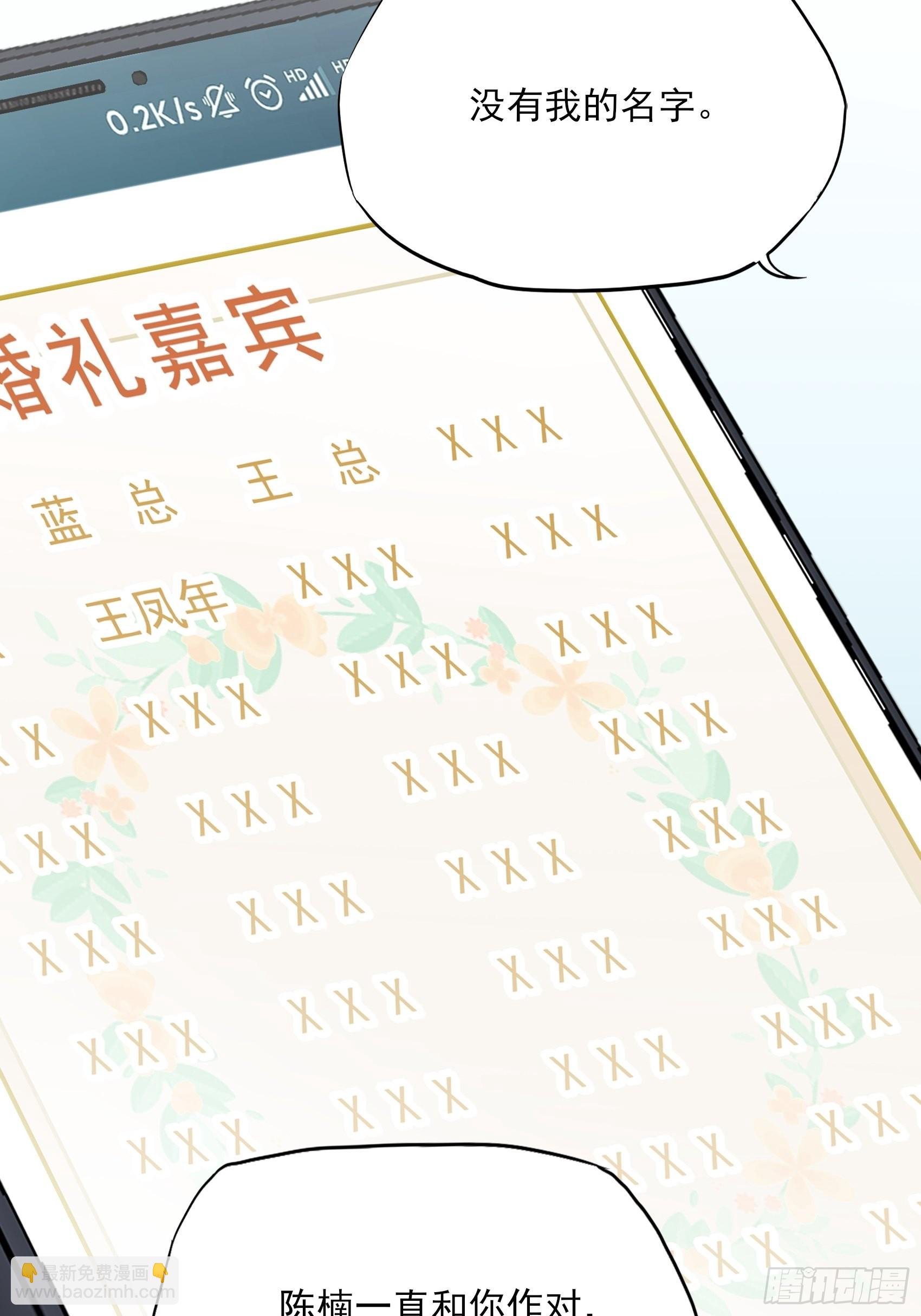 《渣女求生日记》127B你是我人生中的男主。 第41页