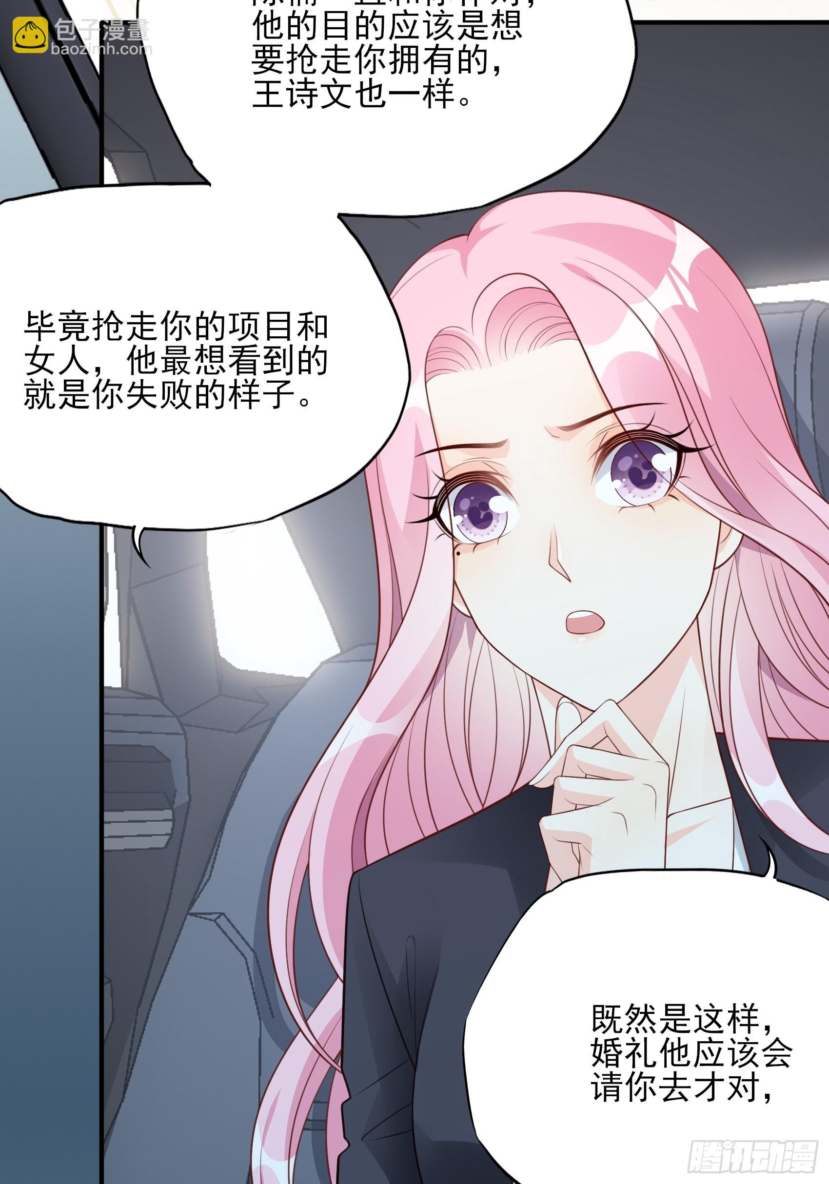 《渣女求生日记》127B你是我人生中的男主。 第42页