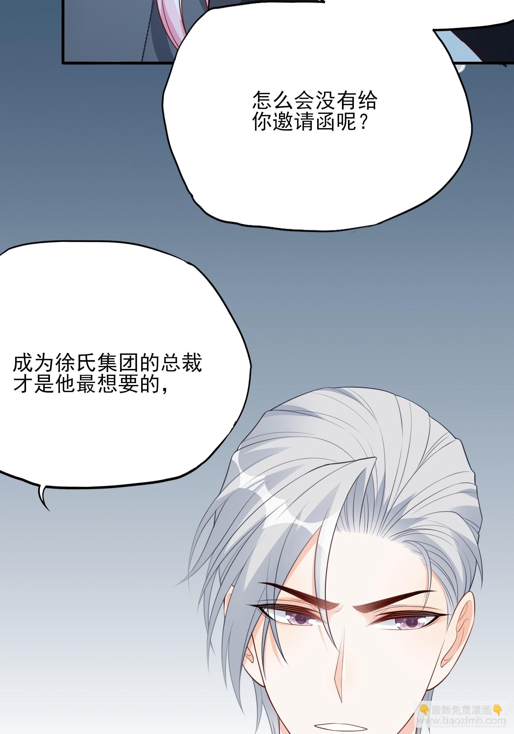 《渣女求生日记》127B你是我人生中的男主。 第43页