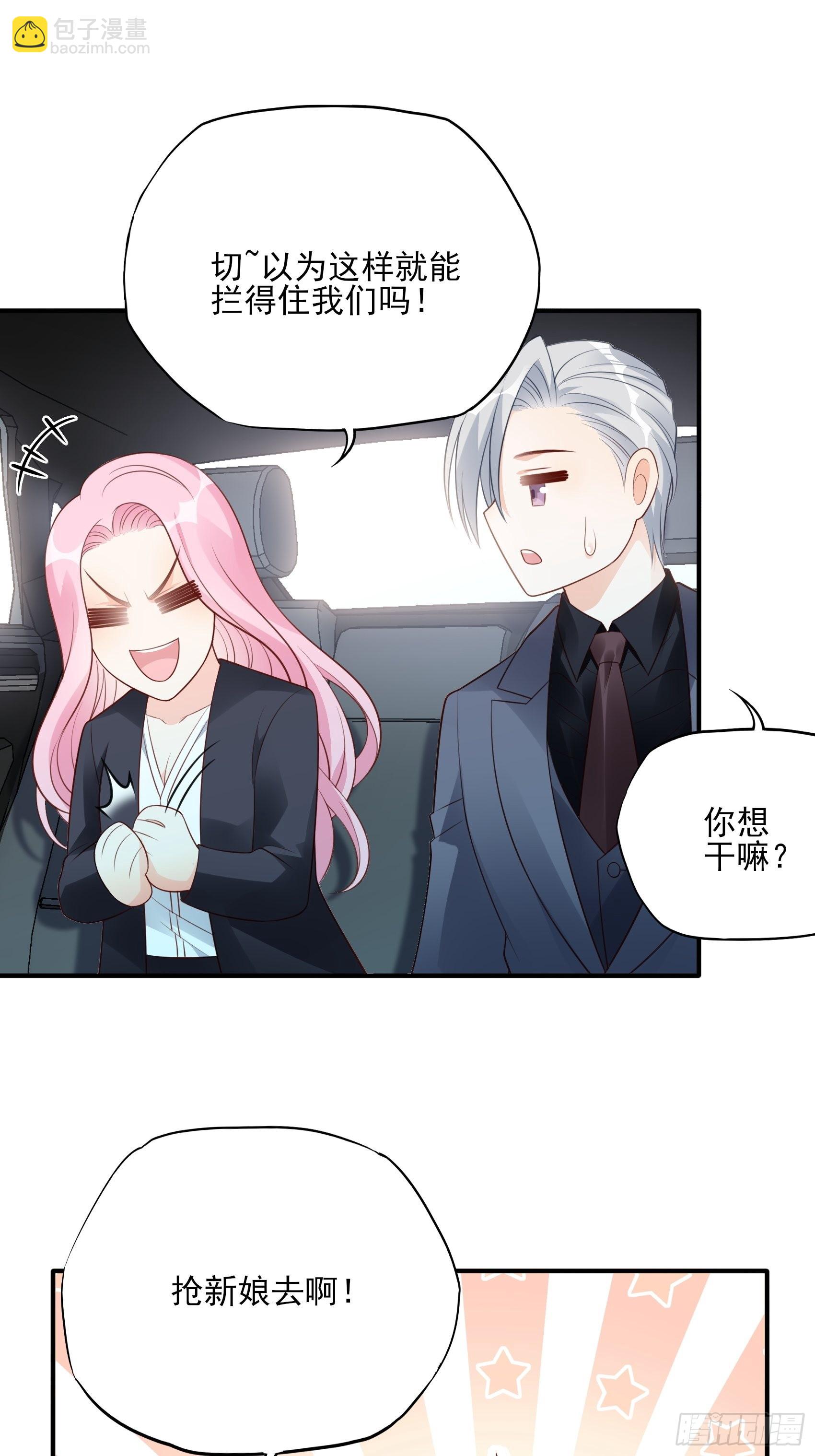 《渣女求生日记》127B你是我人生中的男主。 第45页