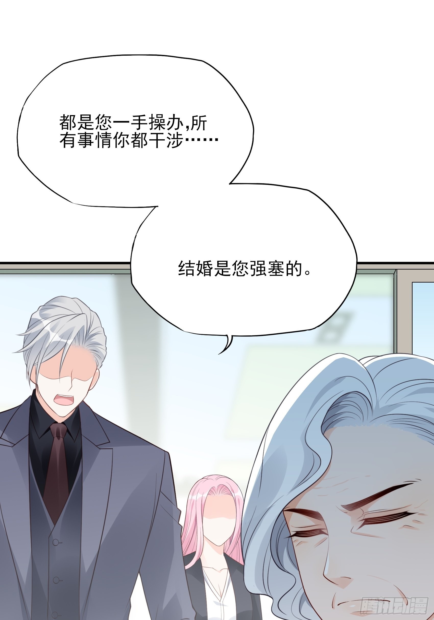 《渣女求生日记》127B你是我人生中的男主。 第7页